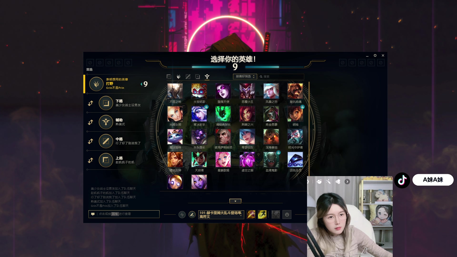 【2023-11-27 01点场】A妹A妹：【呆猪】新人主播