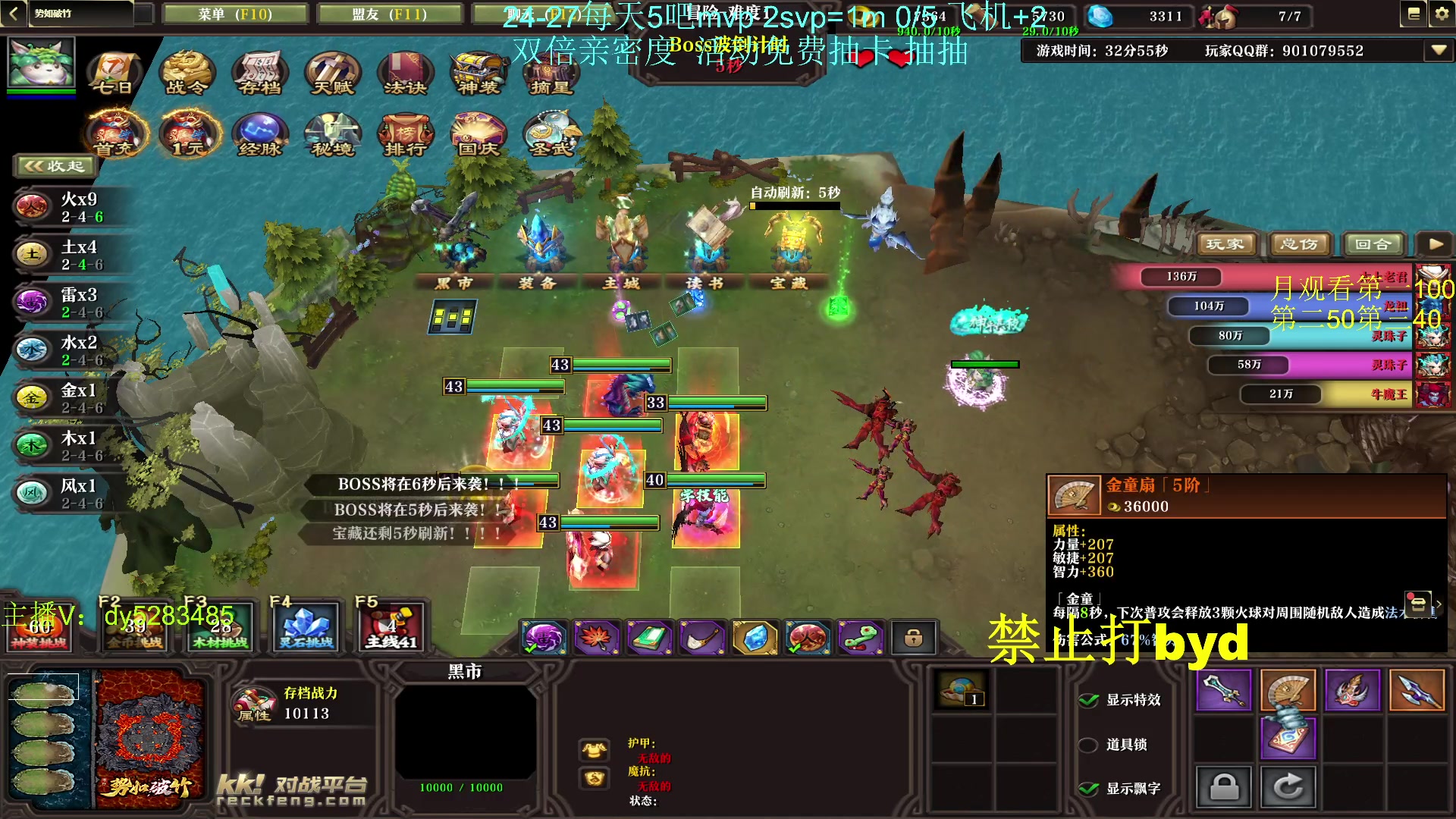 【2023-11-26 07点场】byd小阿超：电一大乱斗byd!钻粉永久车位~