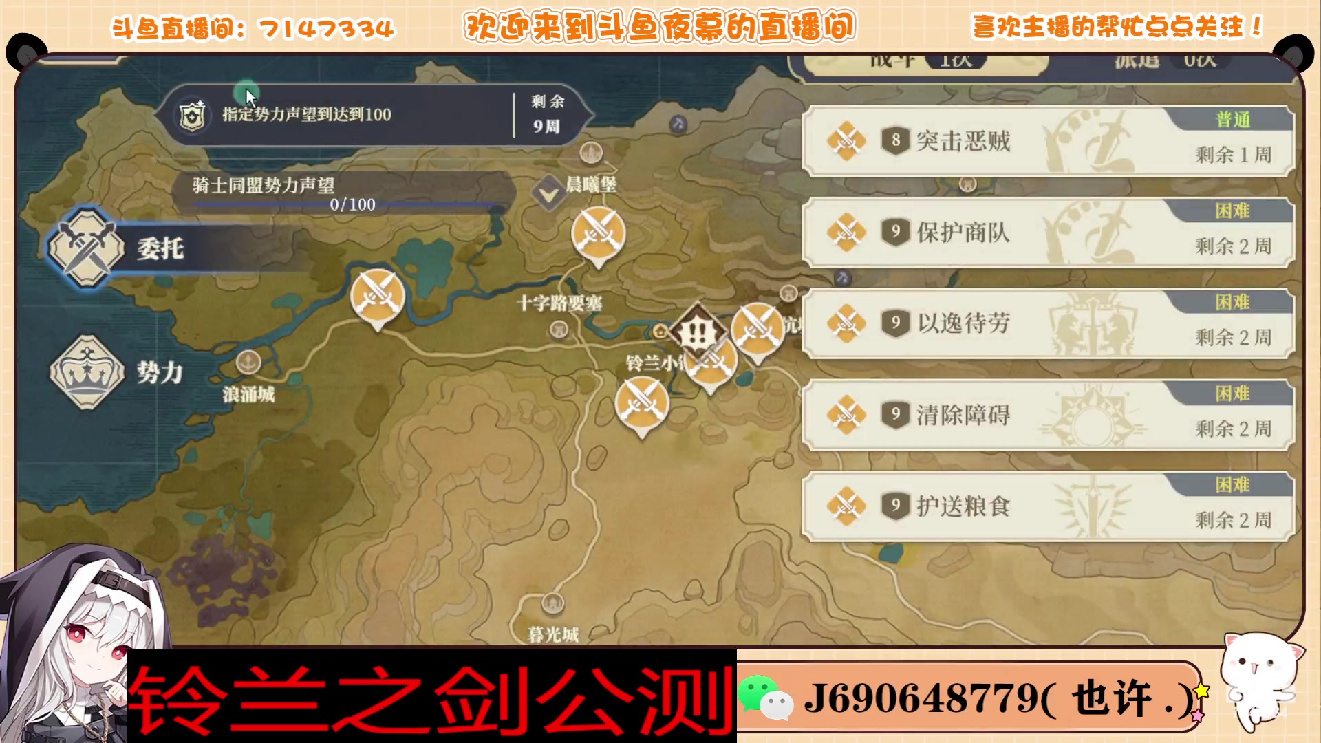 【2023-11-23 19点场】Dy夜幕哥哥：铃兰之剑23号公测