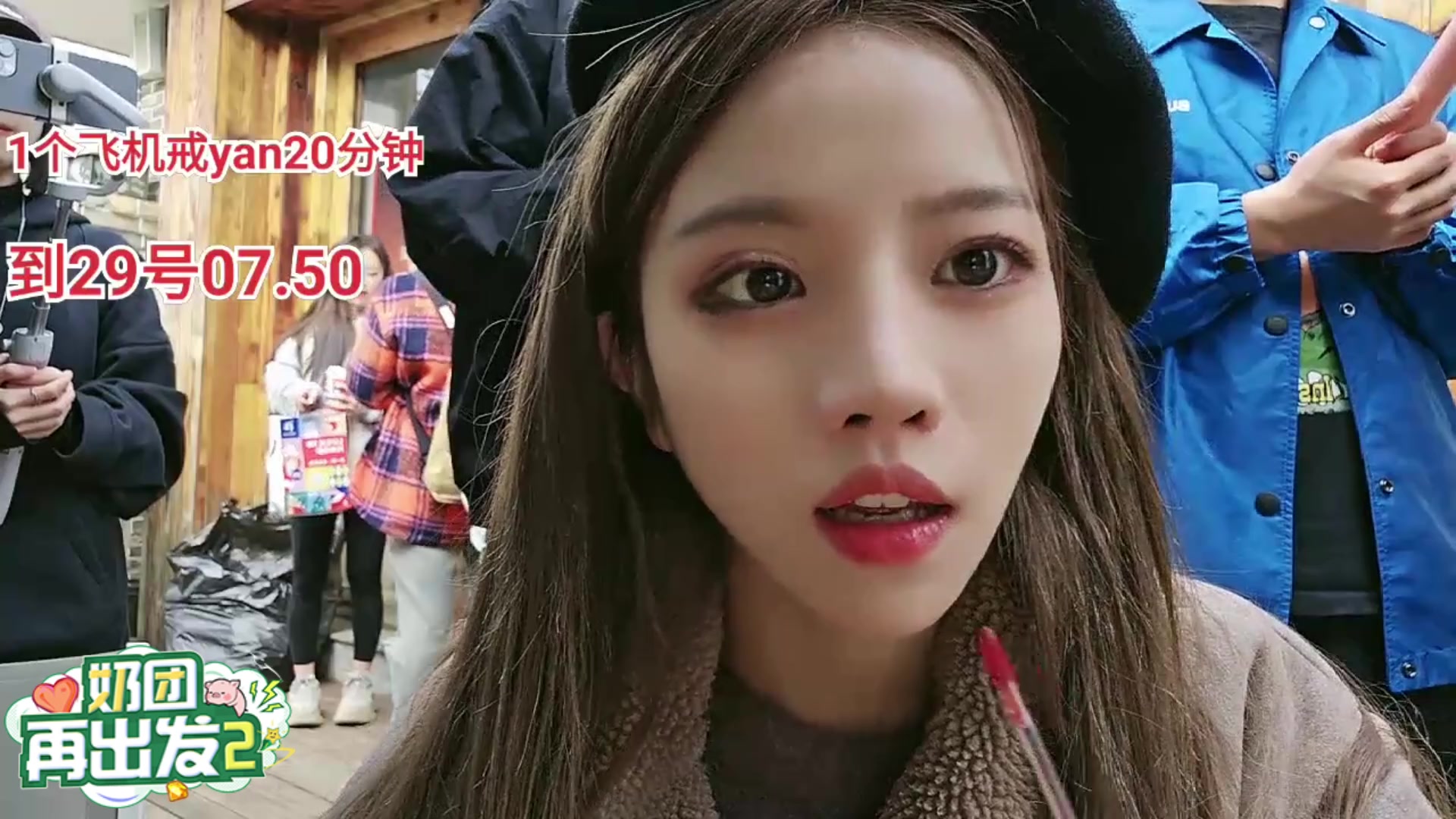 【2023-11-25 13点场】唐6儿:奶团再出发Day1神奇动物在哪里！
