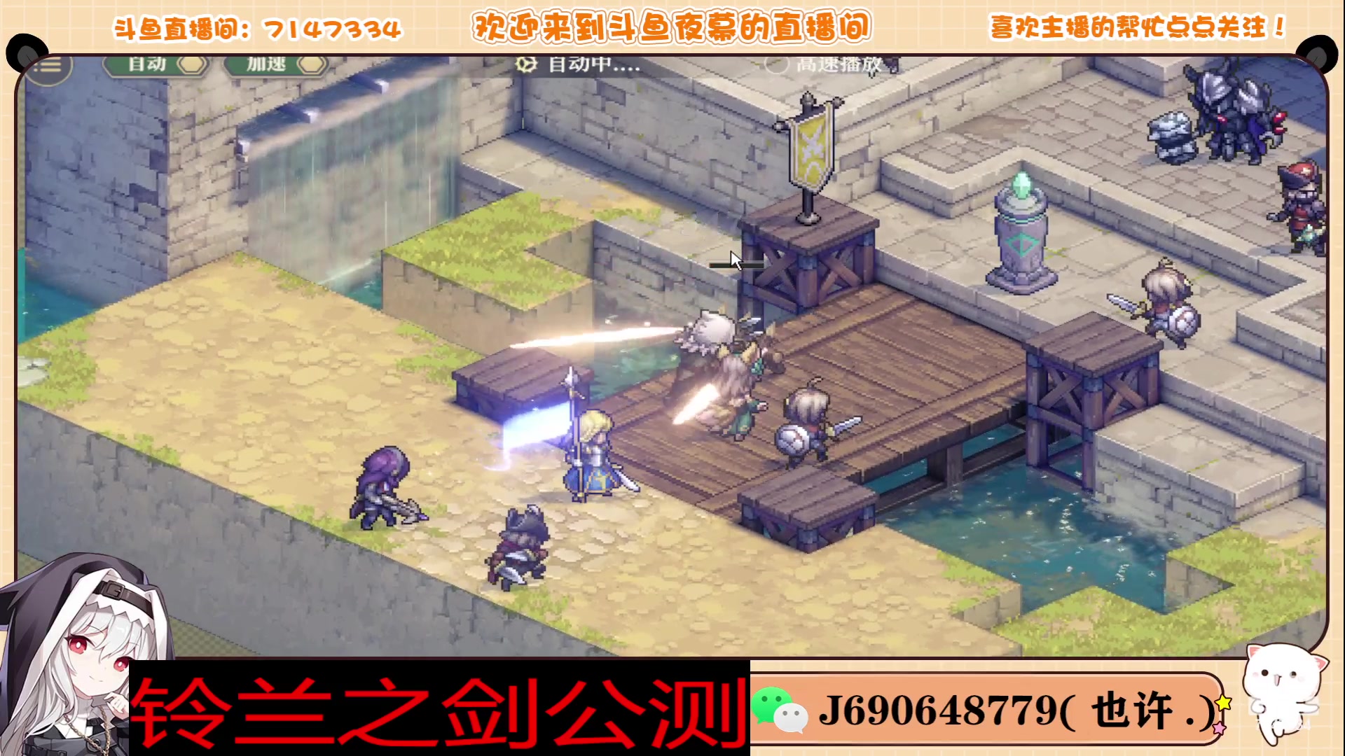【2023-11-25 12点场】Dy夜幕哥哥：铃兰之剑23号公测