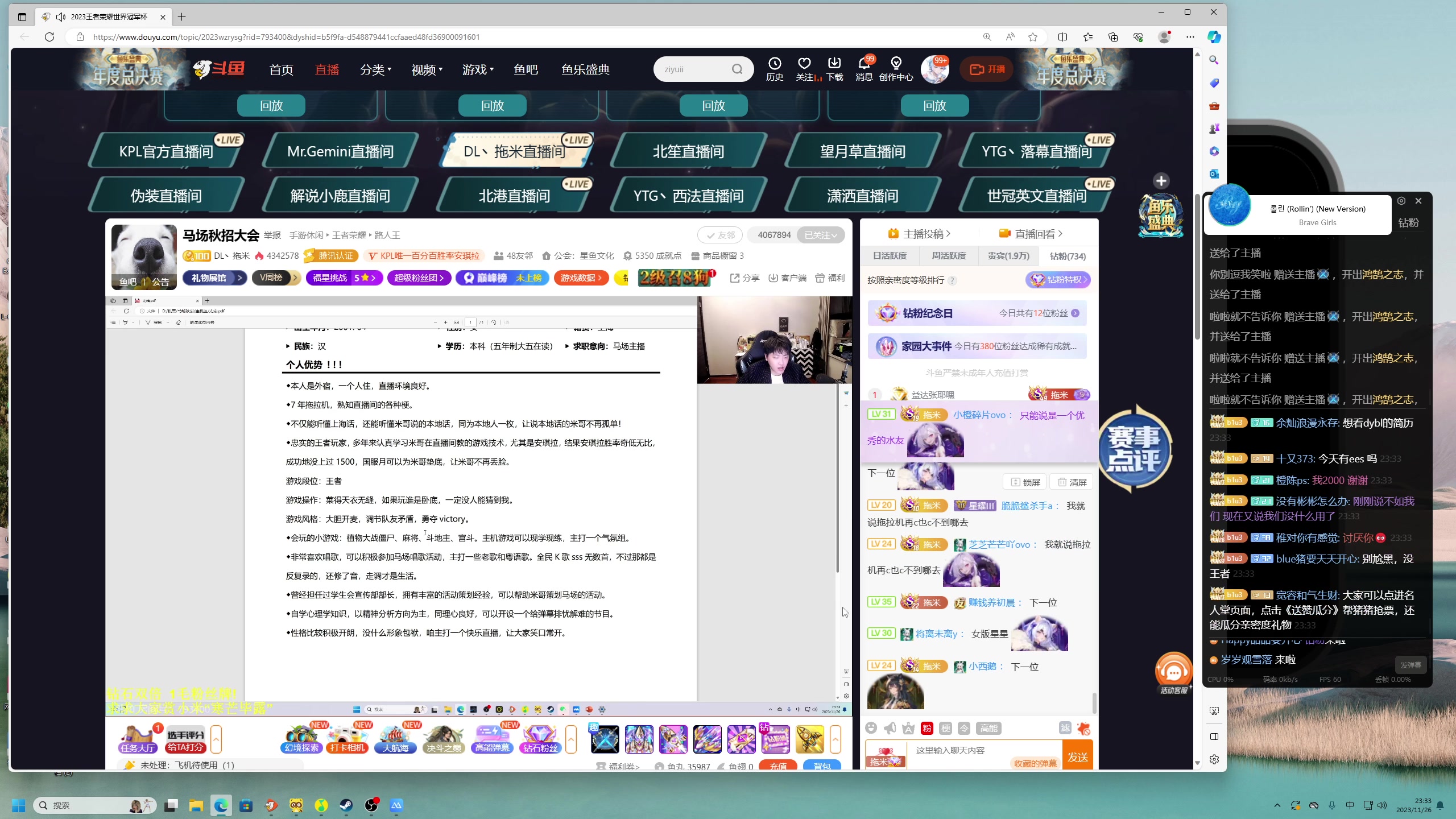 【2023-11-26 23点场】BLUE呀丶：8点瑶瑶跟新男人！9点看