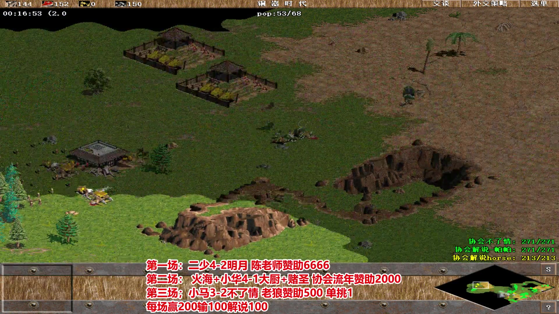 【2023-11-26 22点场】罗马协会：罗马复兴巅峰对决