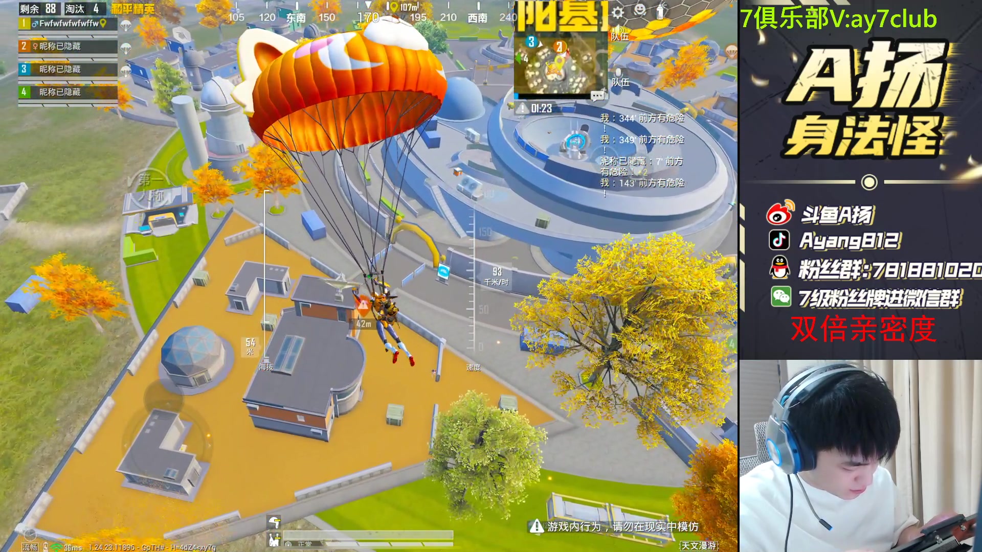 【2023-11-27 22点场】A扬丷：重生之我是战神