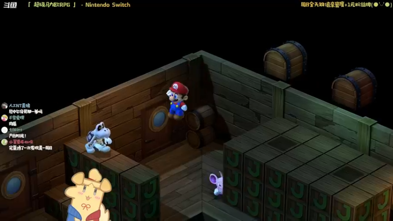 【2023-11-26 22点场】哈尼她姐：【钻石双倍】超级马力欧RPG真好玩！