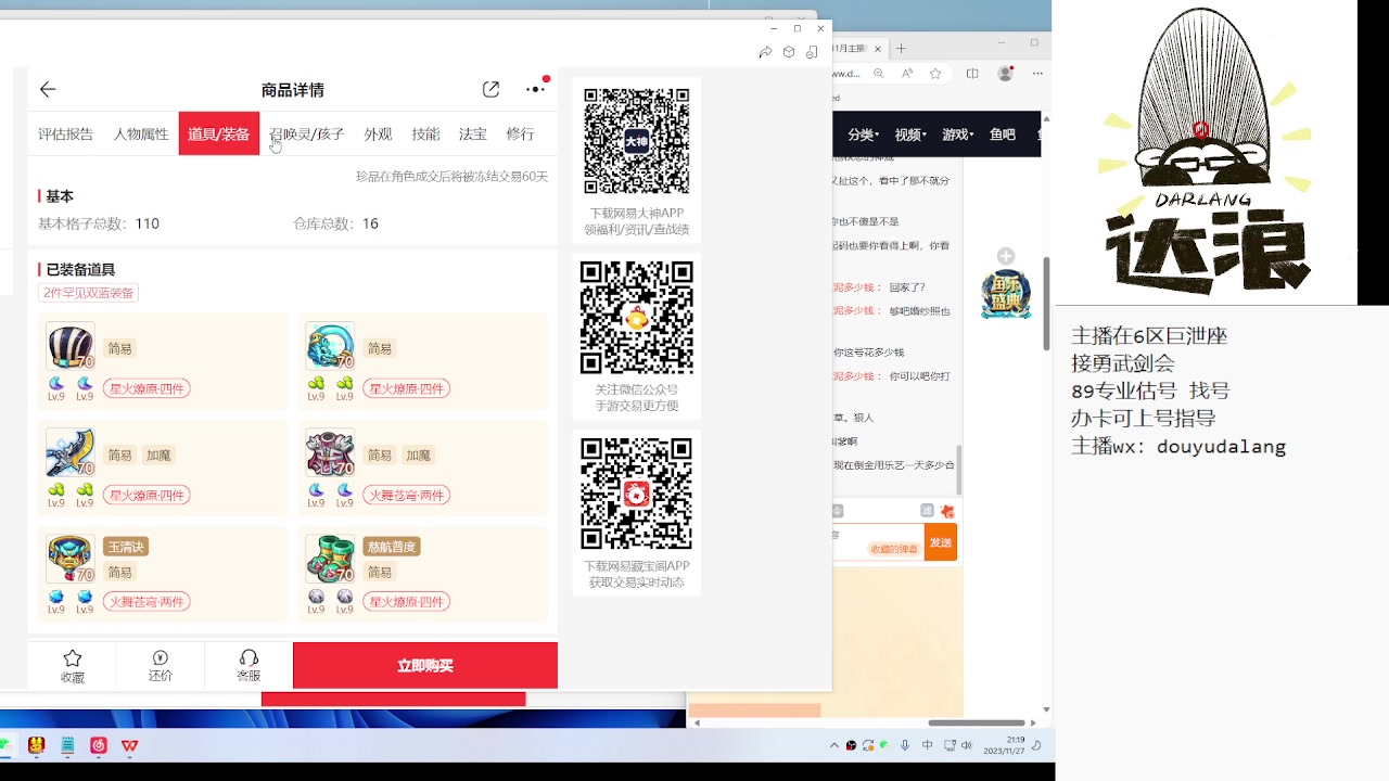 【2023-11-27 20点场】霹雳达浪娃：达浪：勇武大聪明