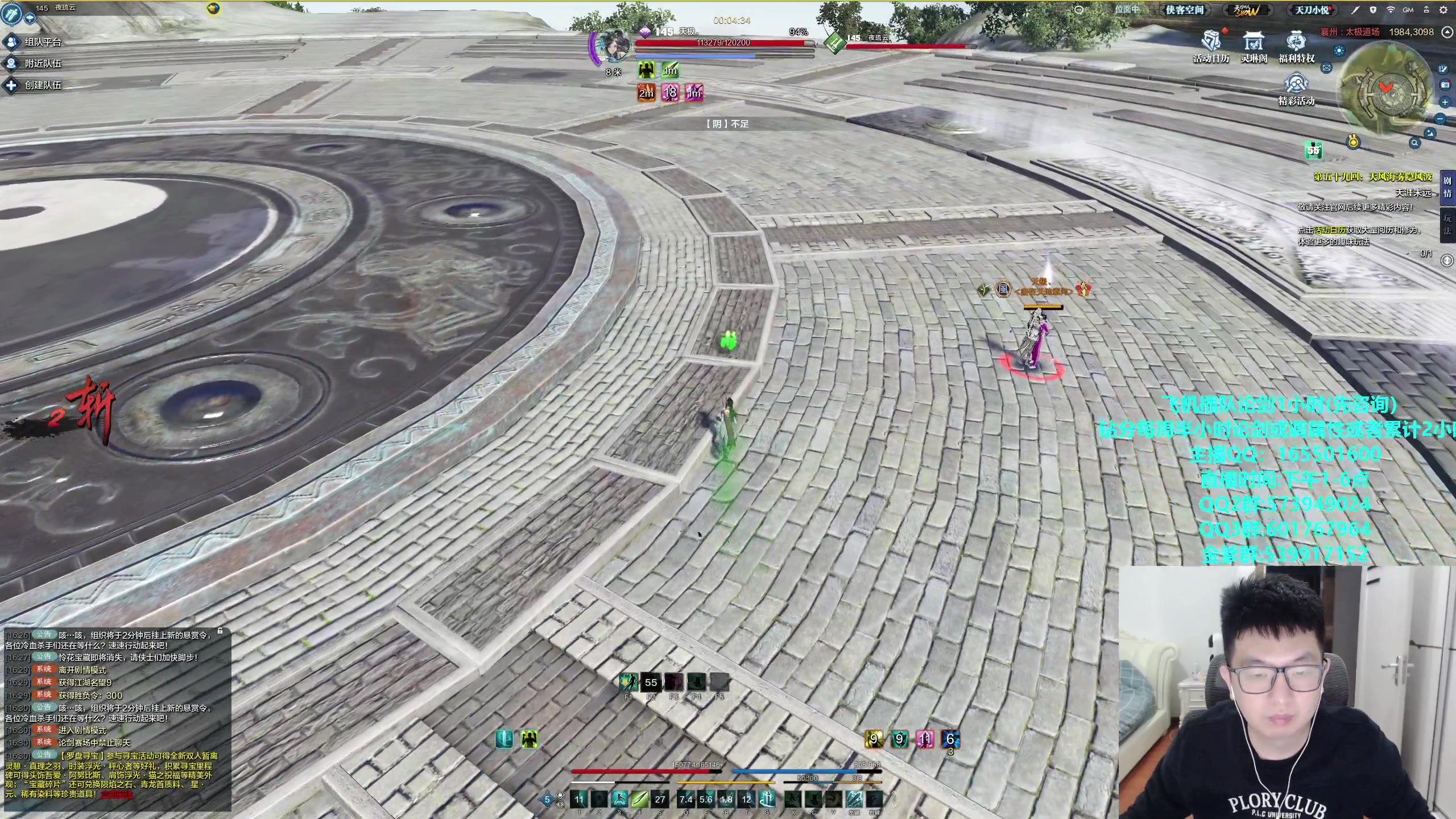 【2023-11-27 16点场】挽词丶清风：真武论剑,飞机可插队！