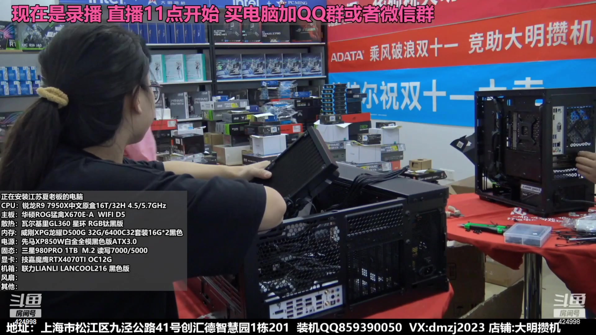 【2023-11-26 21点场】上海大明海：【大明攒机】豪机装不停