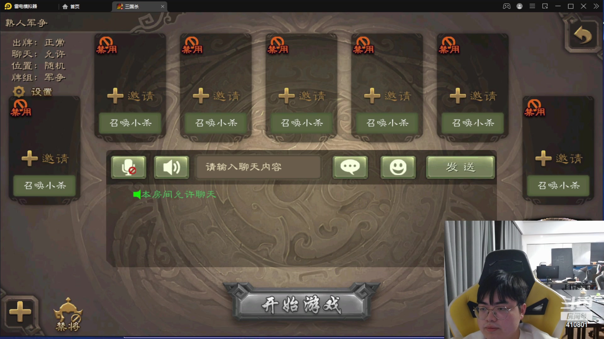 【2023-11-27 20点场】eStarPro子阳：排位巅峰训练