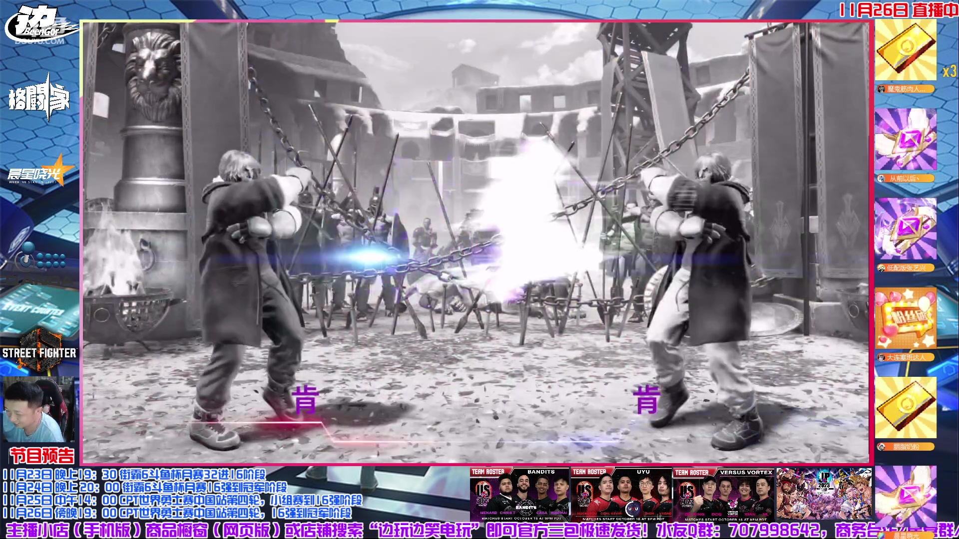 【2023-11-26 21点场】边哥BeenGor：深夜房管点播时段