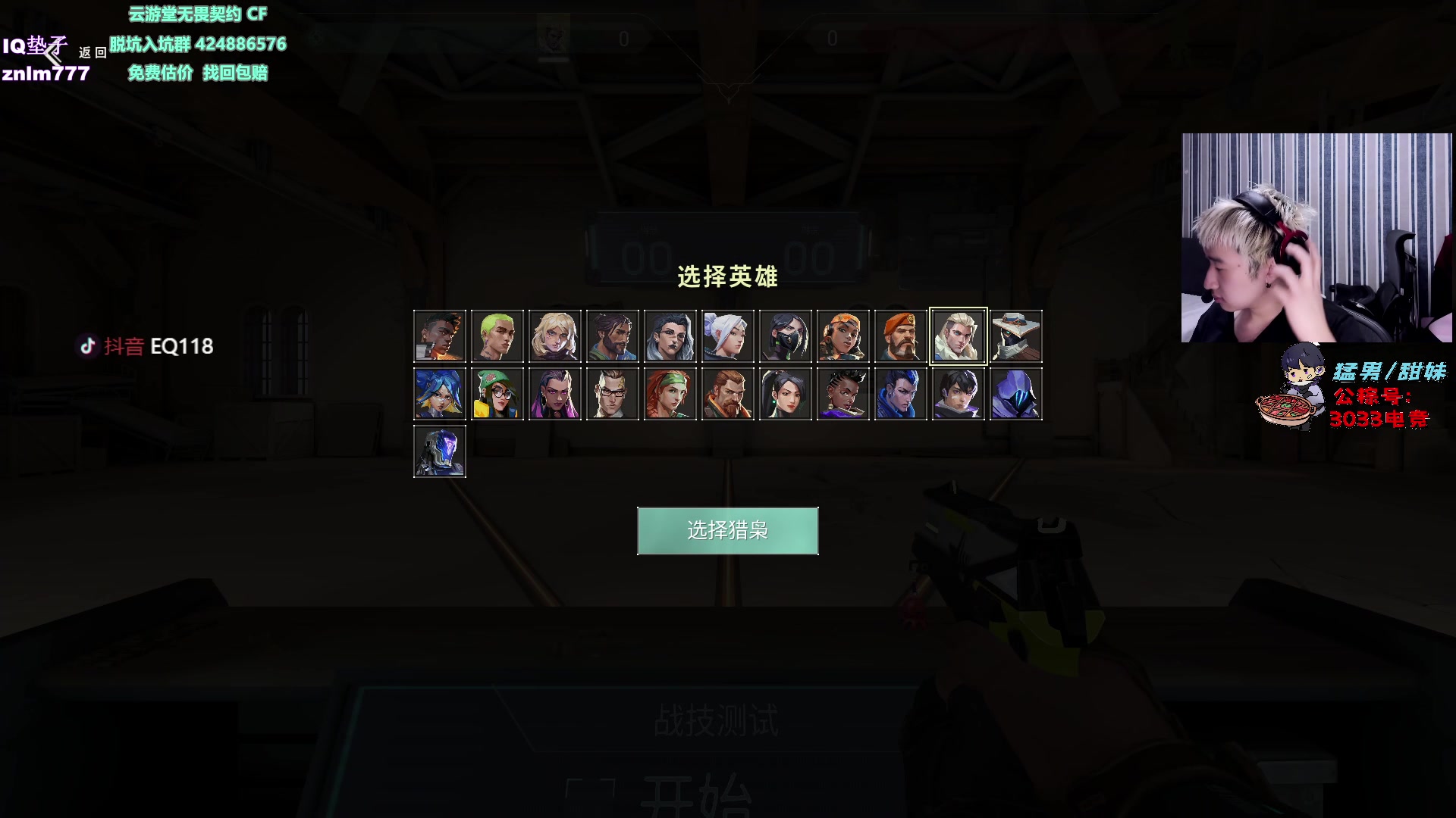 【2023-11-27 02点场】EQ118：双倍 superrank磨练！