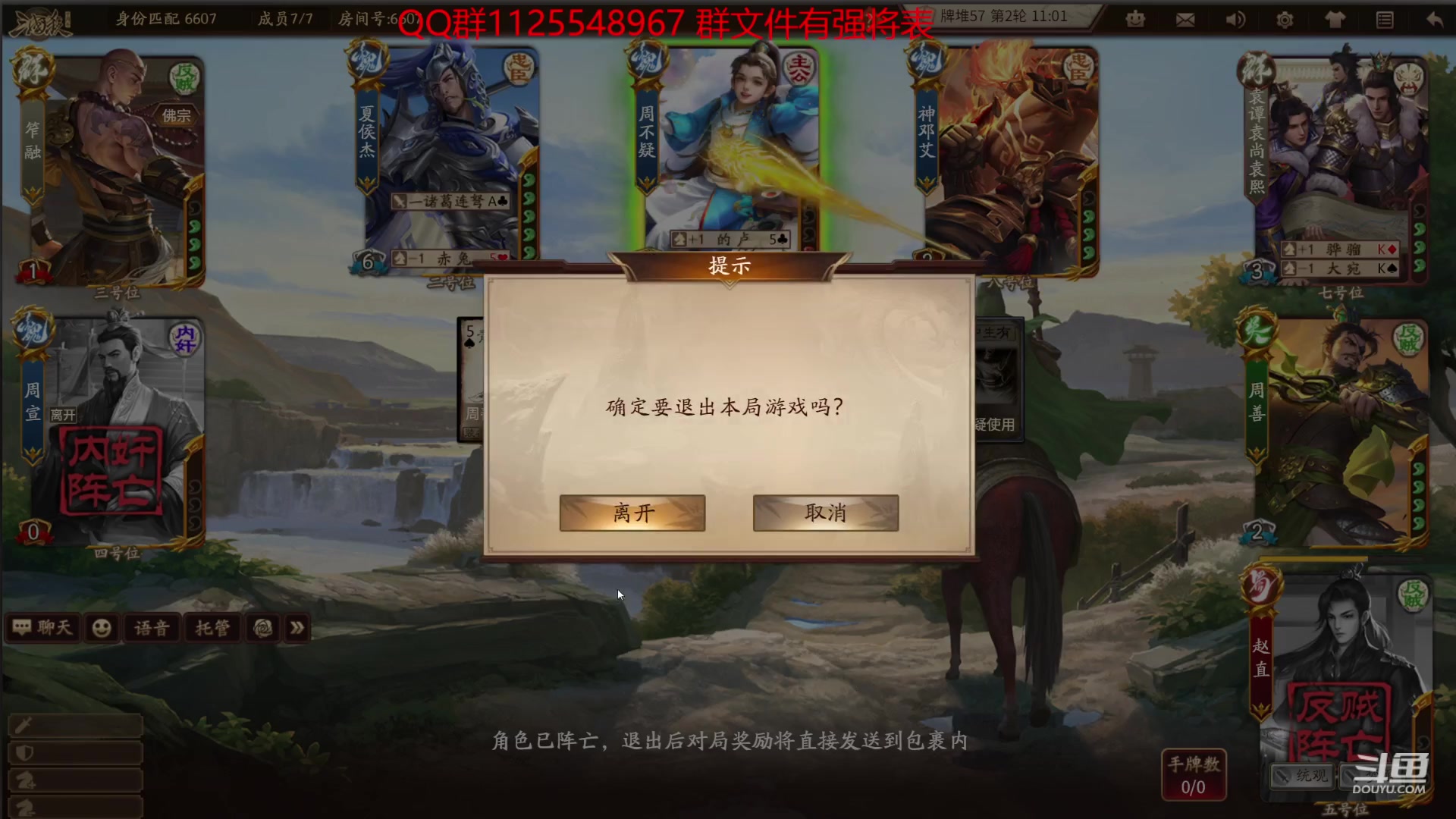 【2023-11-26 12点场】百胜V：苏飞T3+ 董昭T3+