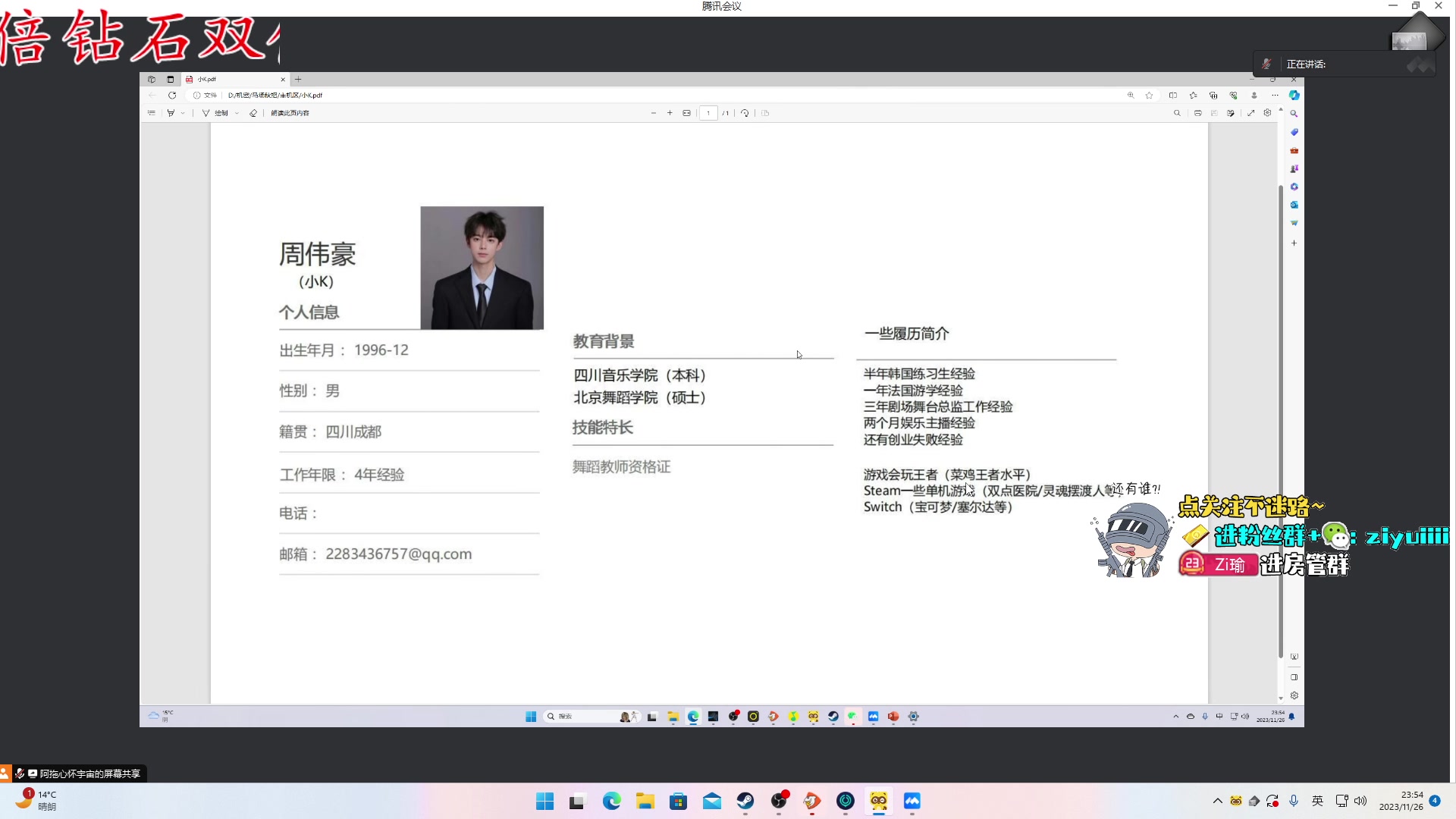 【2023-11-26 23点场】Ziyuii：黄金双倍每天都要开心哦嘻嘻嘻