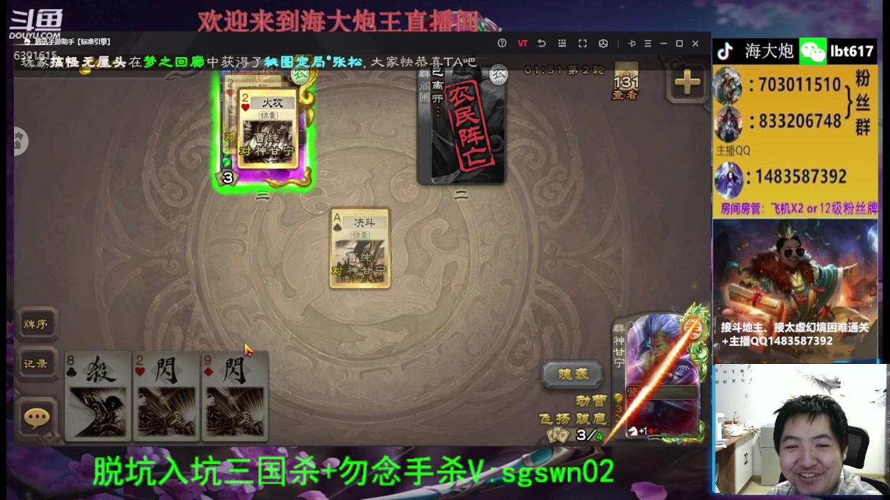 【2023-11-26 22点场】海大炮王o：斗地主大宝教学