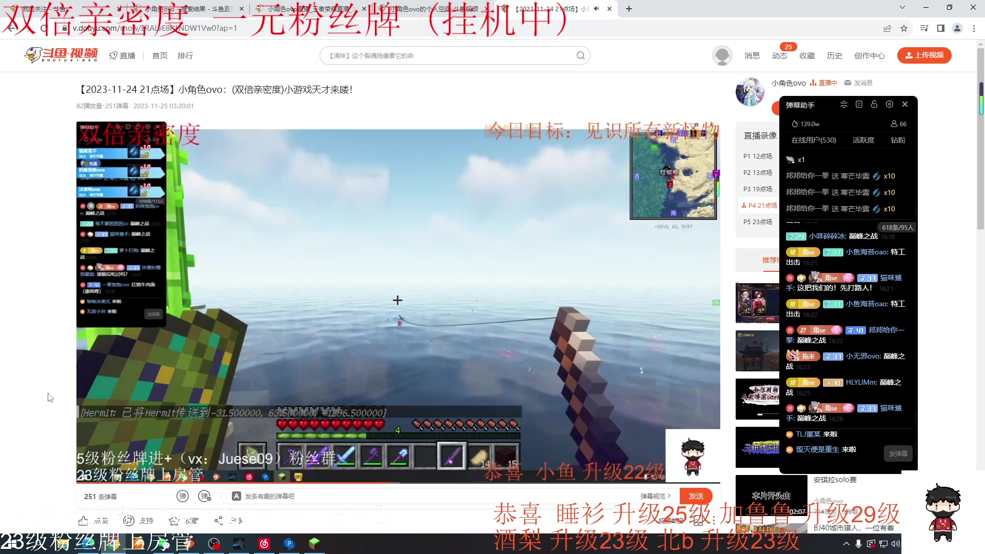 【2023-11-26 15点场】小角色ovo：(双倍亲密度)vx区带粉时间！