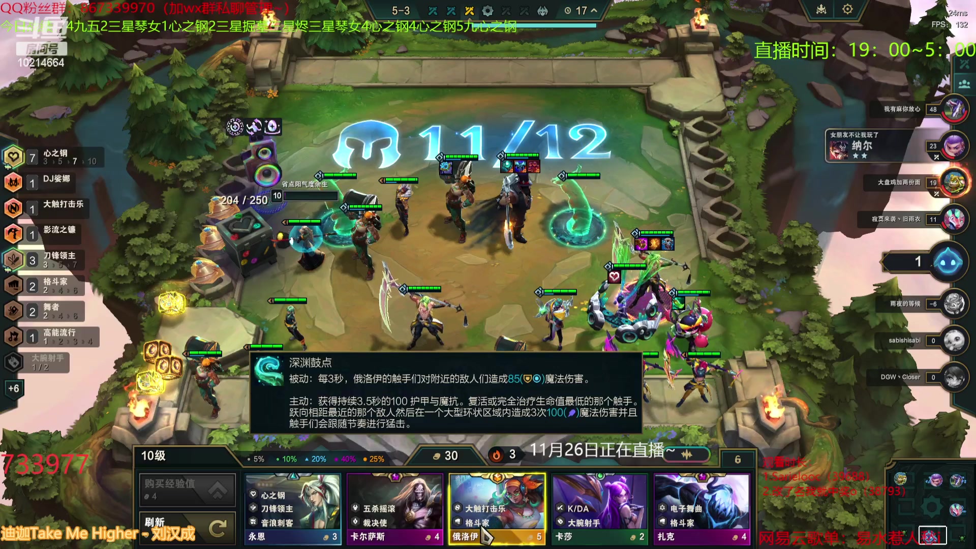 【2023-11-26 23点场】四川棋王超哥：心之钢三星五费！！！