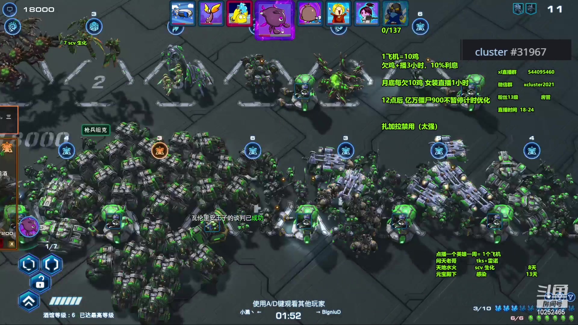 【2023-11-27 14点场】xcluster：星际酒馆，多角色模式