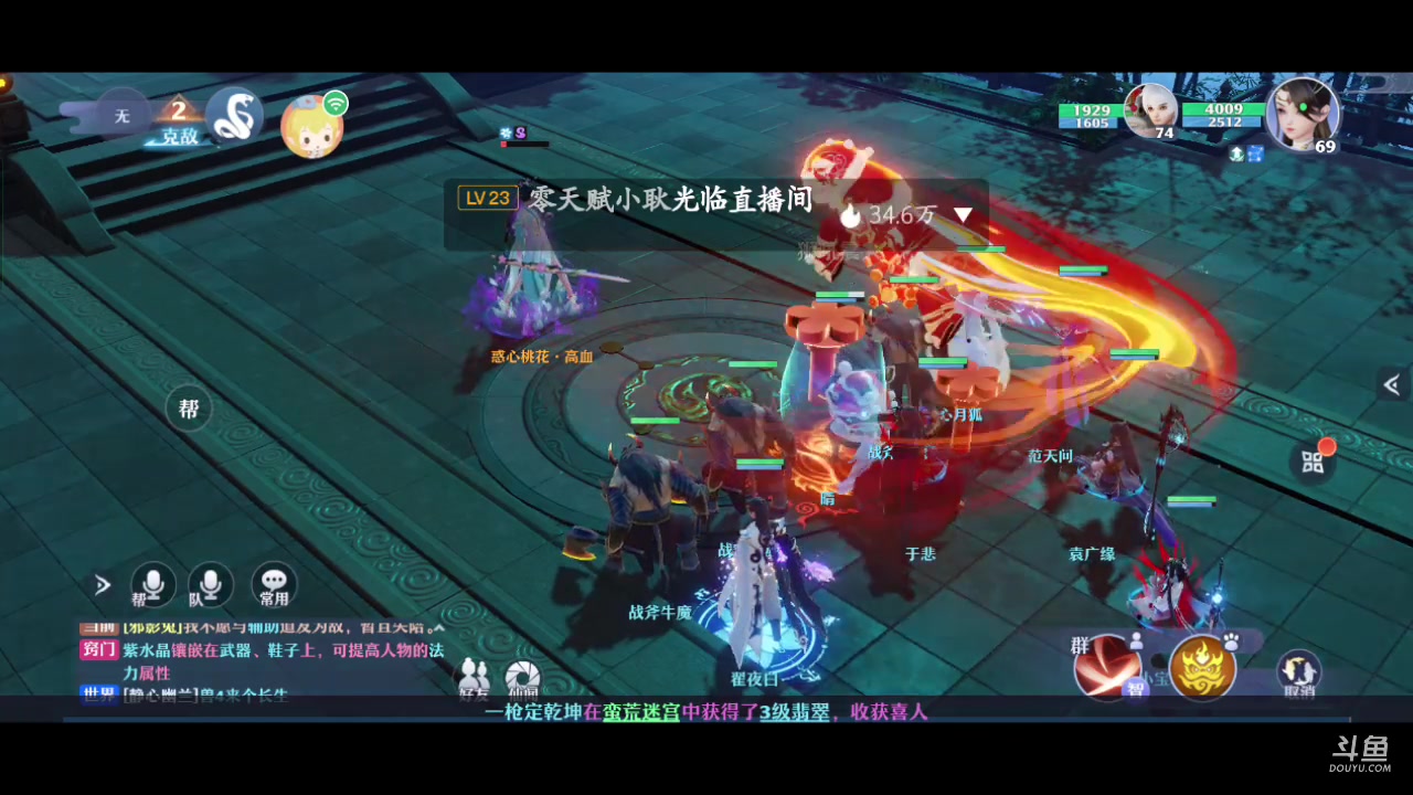 【2023-11-26 14点场】南派小北北：【北北】万事胜意