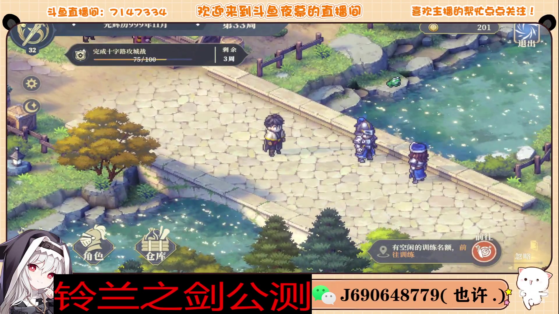 【2023-11-25 19点场】Dy夜幕哥哥：铃兰之剑23号公测