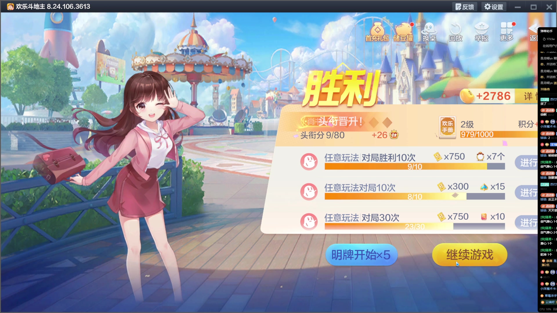【2023-11-26 23点场】骚易丶：巅峰赛巅峰赛 2207607