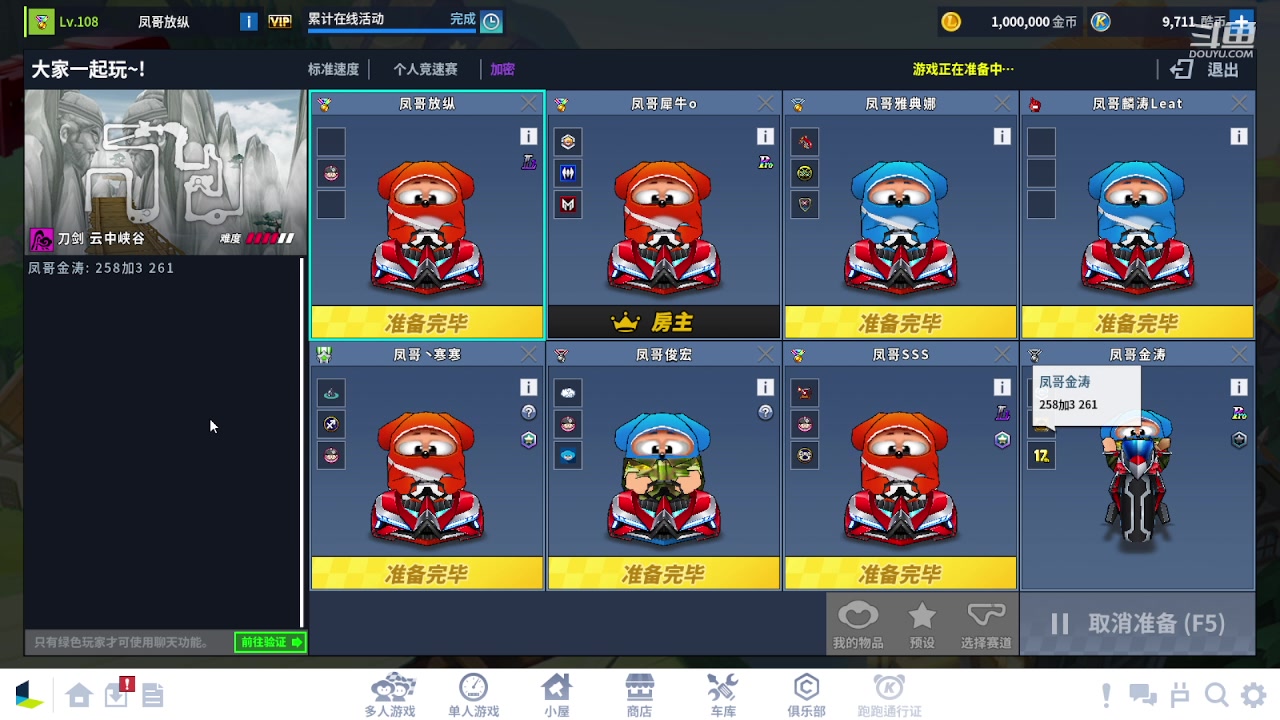 【2023-11-27 2点场】Kart放纵:晚上练车！！！！