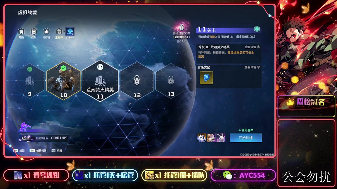 【2023-11-27 07点场】安逸城GG：【星球：重启】开放世界科幻生存游戏