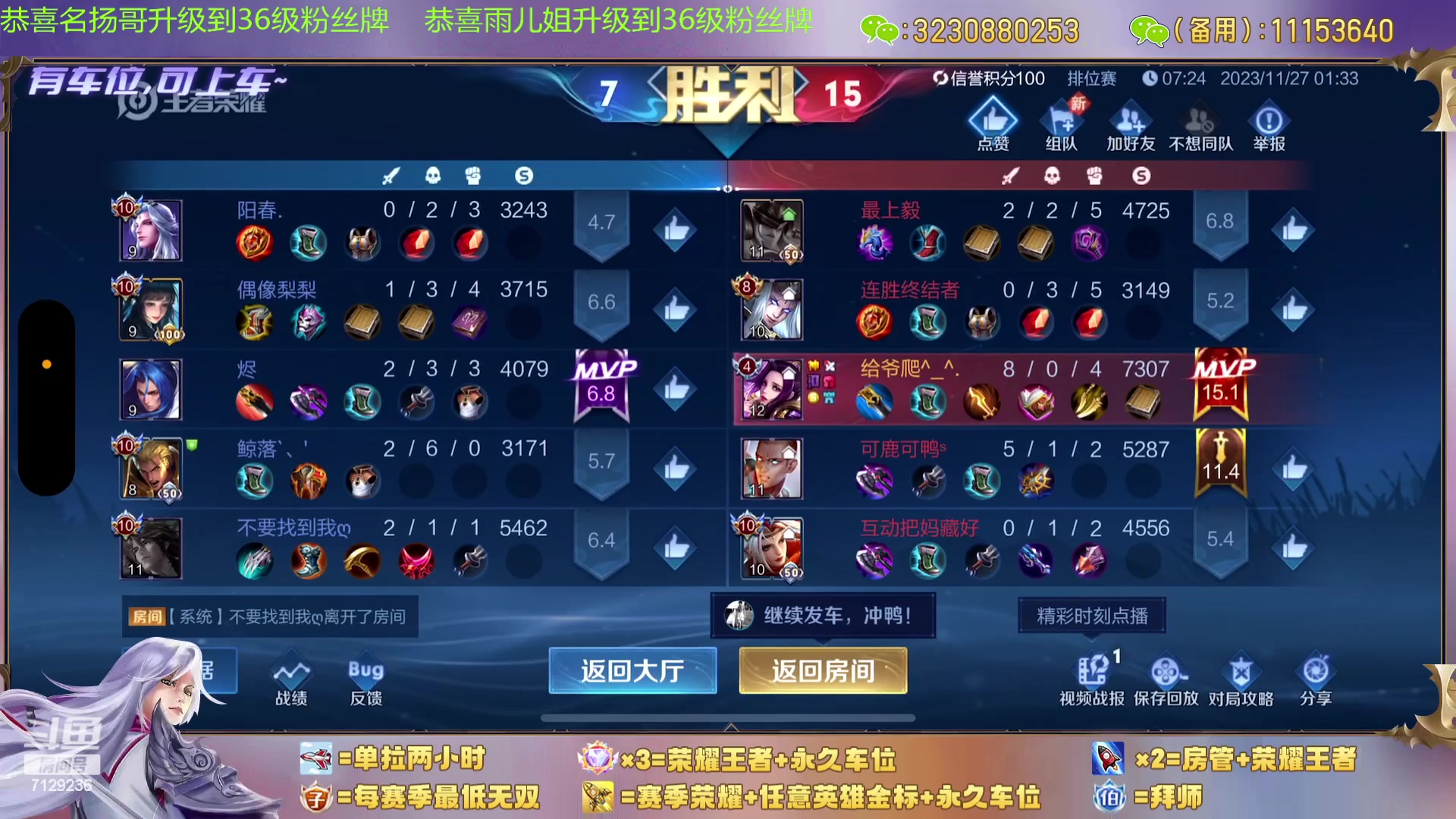 【2023-11-27 01点场】HK提笔：国服二带三，没输过