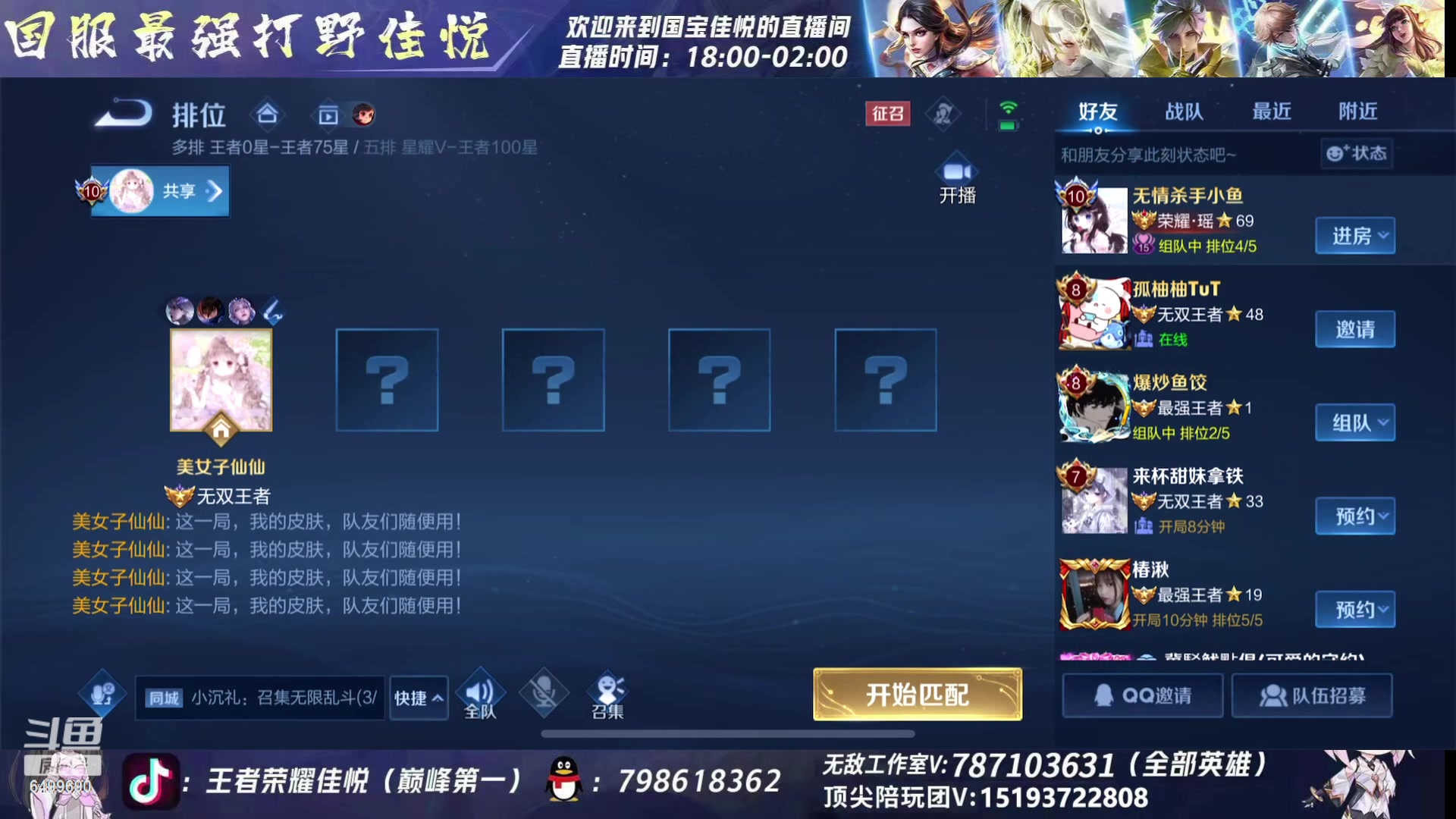 【2023-11-27 00点场】国宝佳悦：巅峰赛认真专注啊啊啊啊
