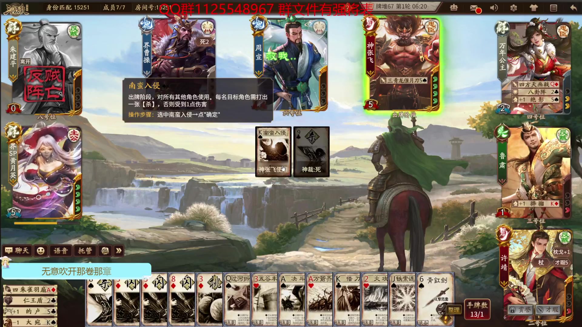 【2023-11-26 14点场】百胜V：苏飞T3+ 董昭T3+