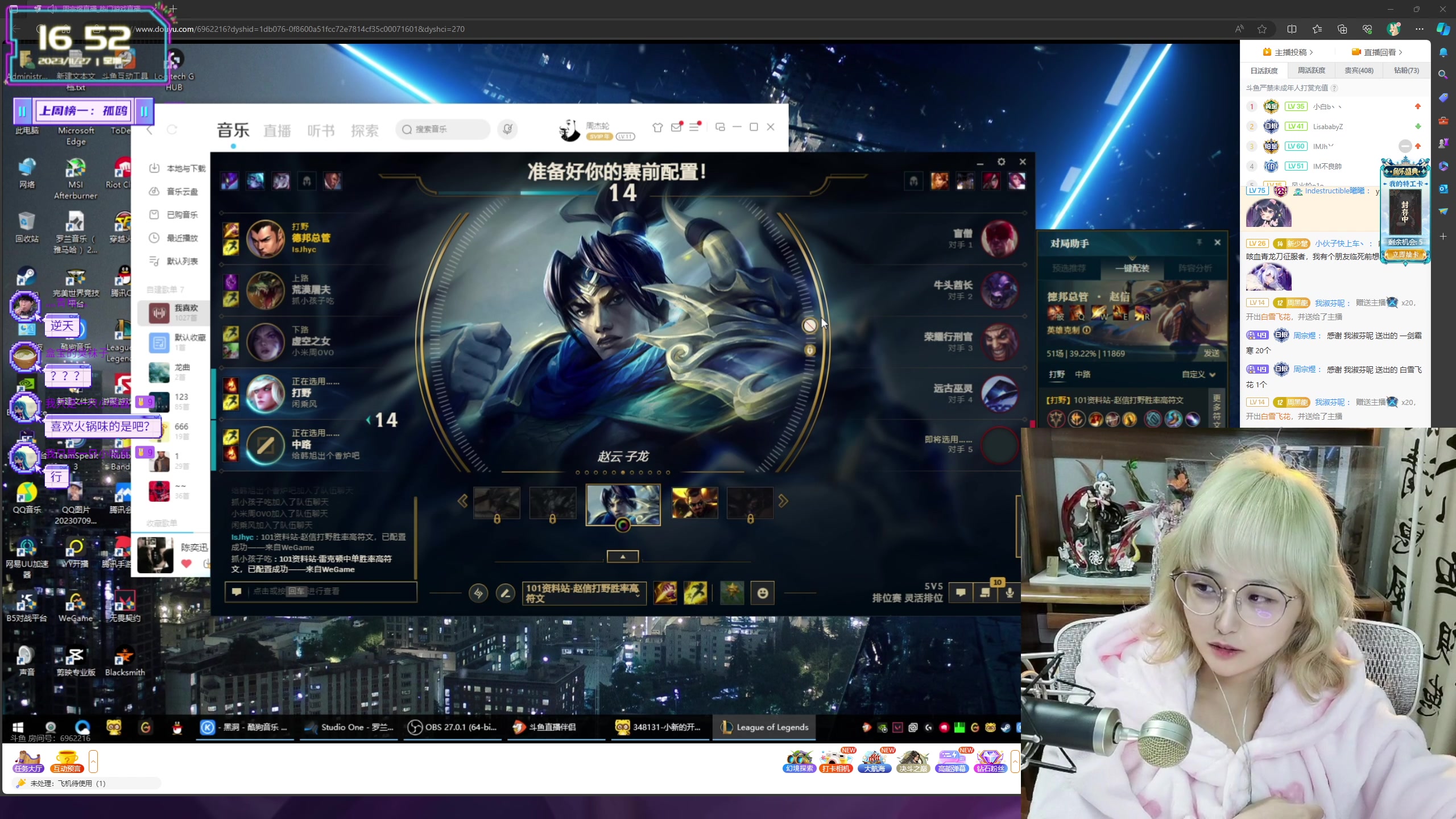 【2023-11-27 16点场】宝贝薇阿：薇薇：双倍亲密度 少爷打卡啦