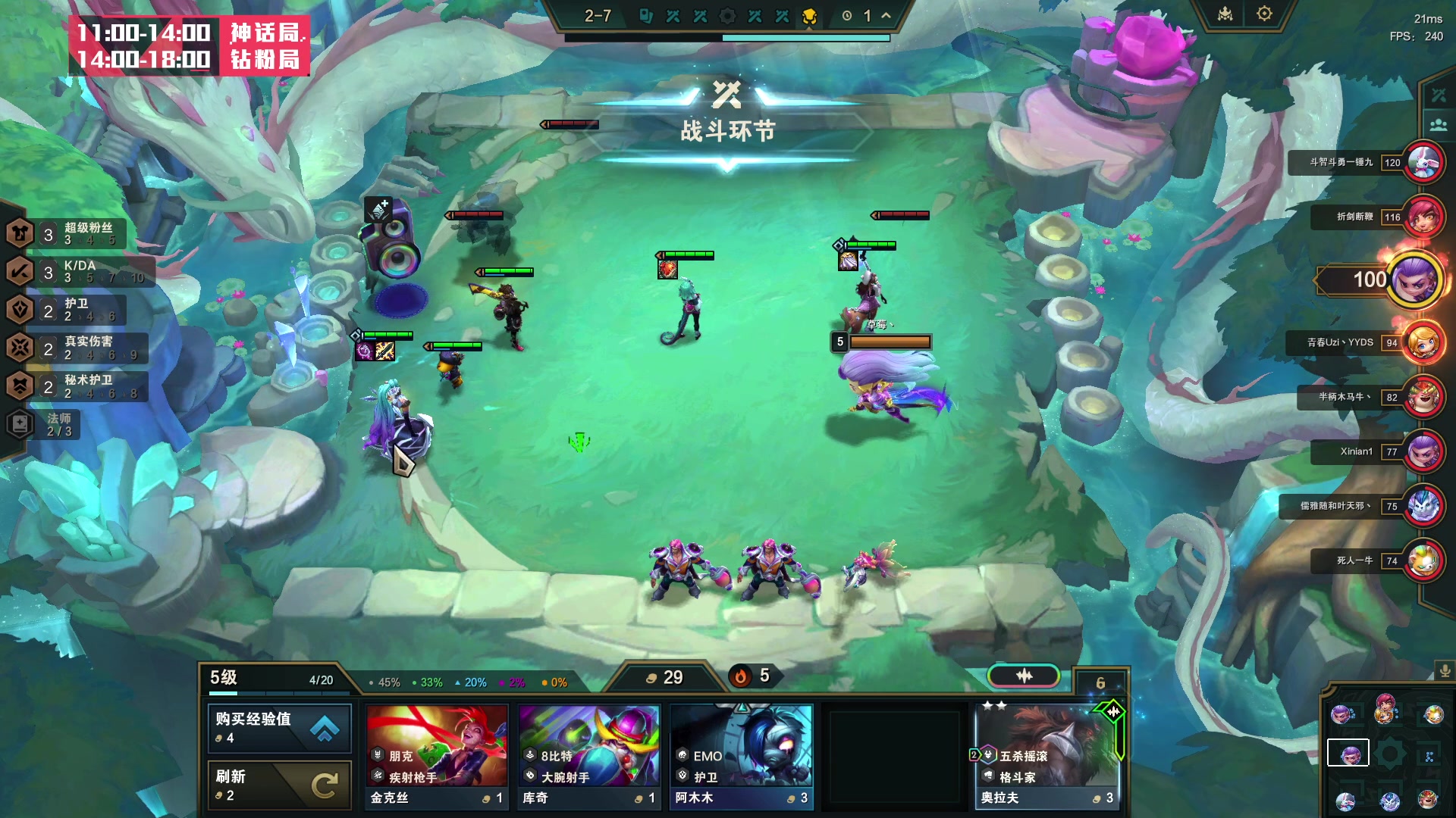 【2023-11-27 18点场】草莓：草莓：小号上神话