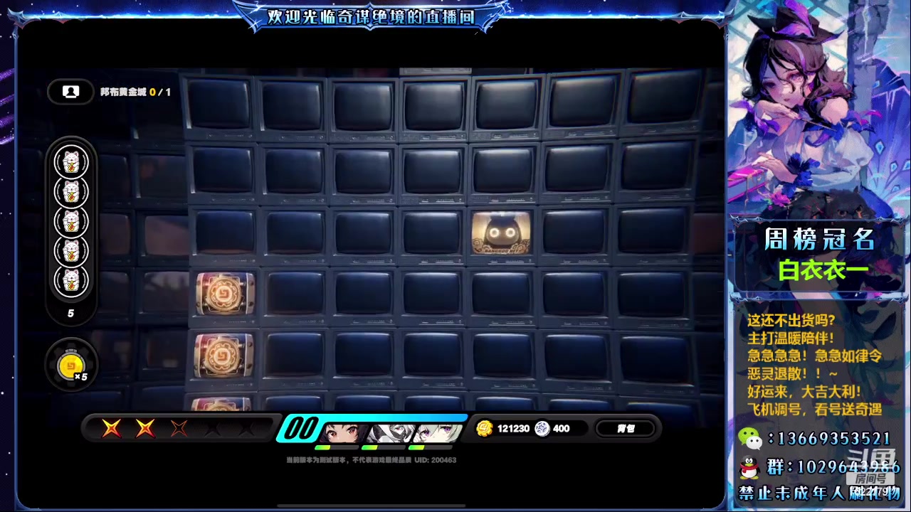 【2023-11-27 14点场】奇谋绝境：【奇谋】5级零号空洞核心~