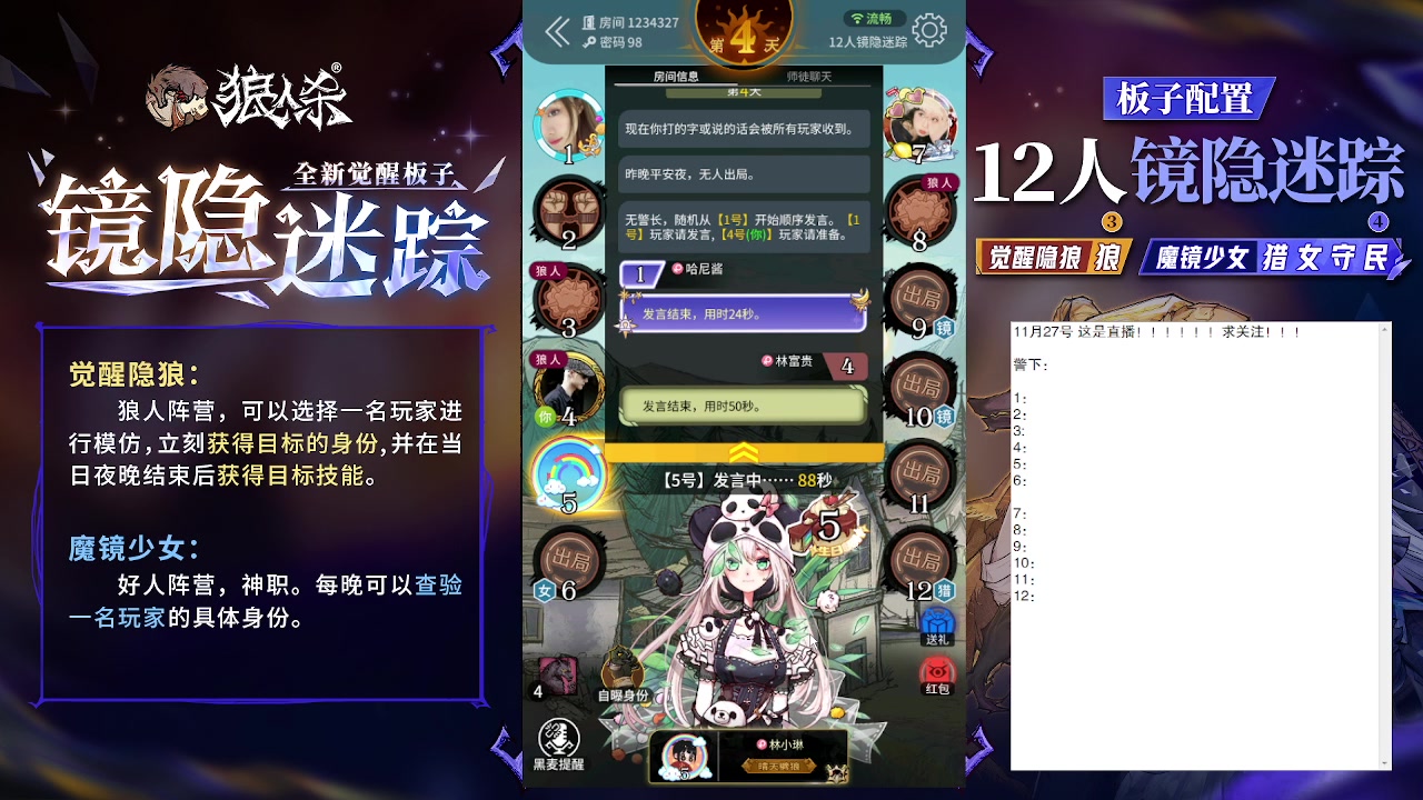 【2023-11-27 16点场】蒋先生KG21：11月27日直播！白天的狼王简称白狼王
