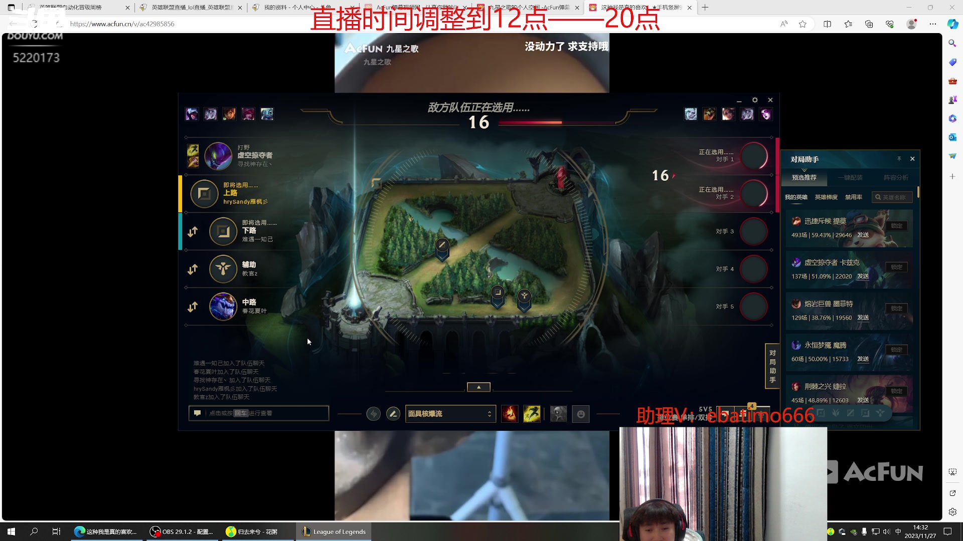 【2023-11-27 13点场】恶霸提莫：核爆流提莫，一个蘑菇1500伤！