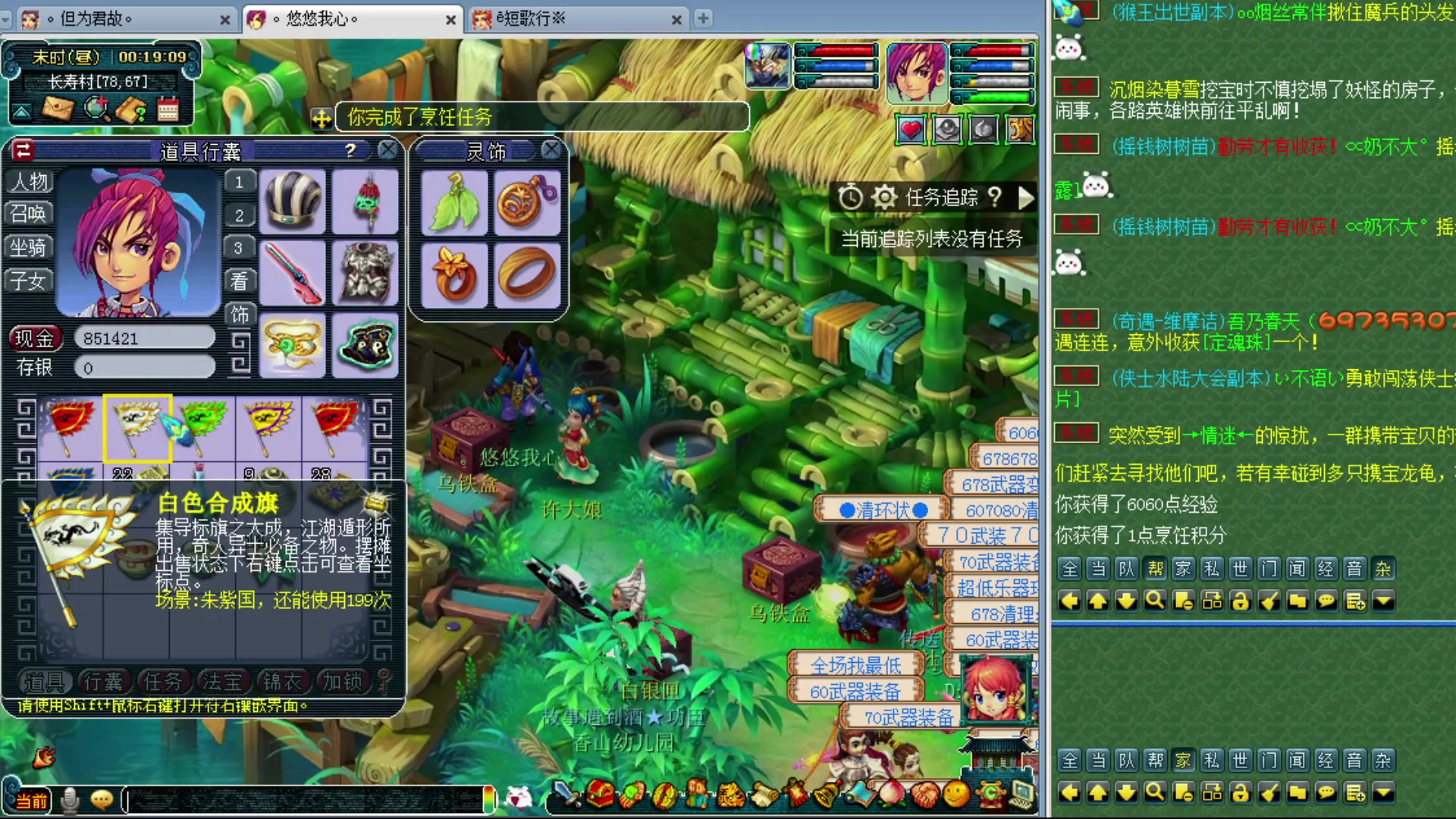 【2023-11-26 23点场】o山星o：香山红叶，飞升129五门！