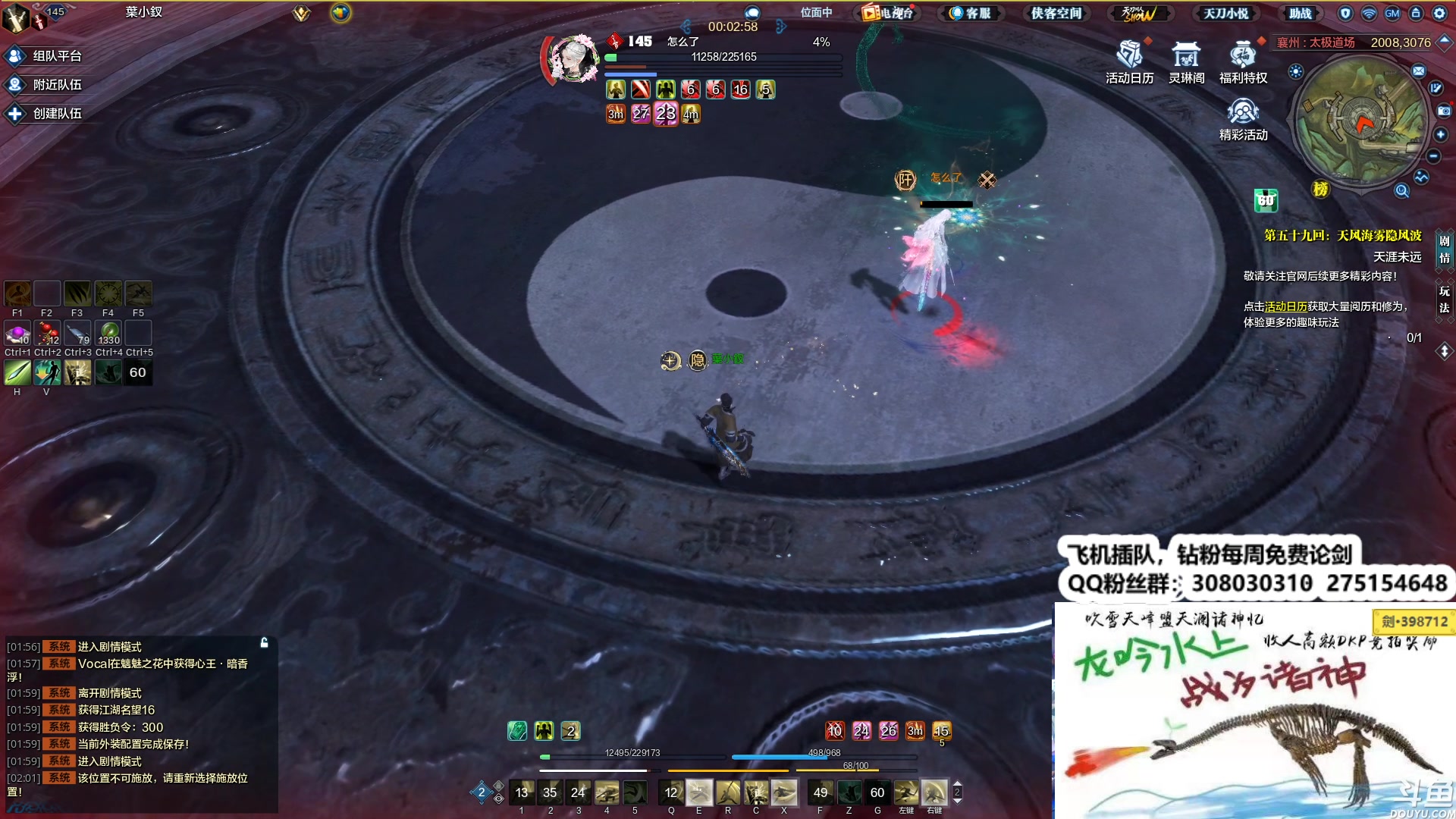 【2023-11-27 01点场】最恶之劍：晚上好，论剑了