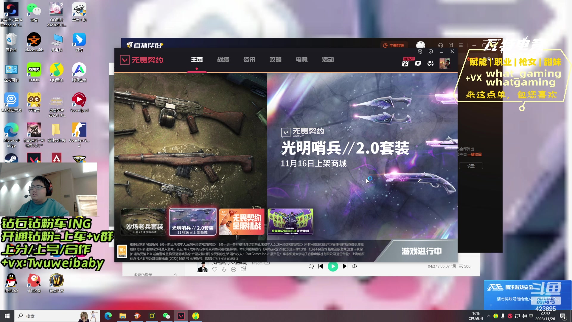 【2023-11-26 23点场】syQvQ：判官の神来喽