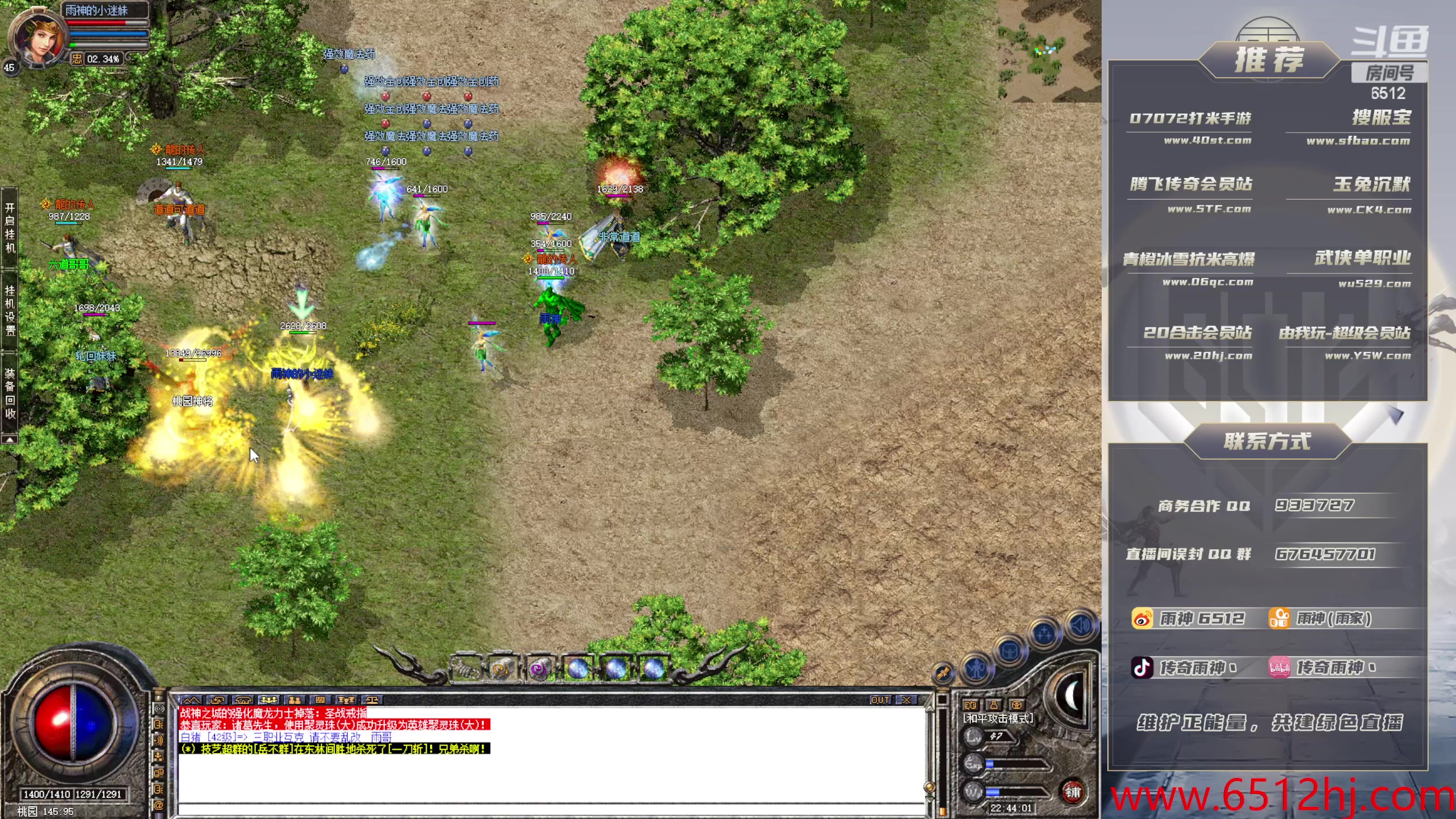 【2023-11-26 22点场】雨神丶：玩传奇就看6512！