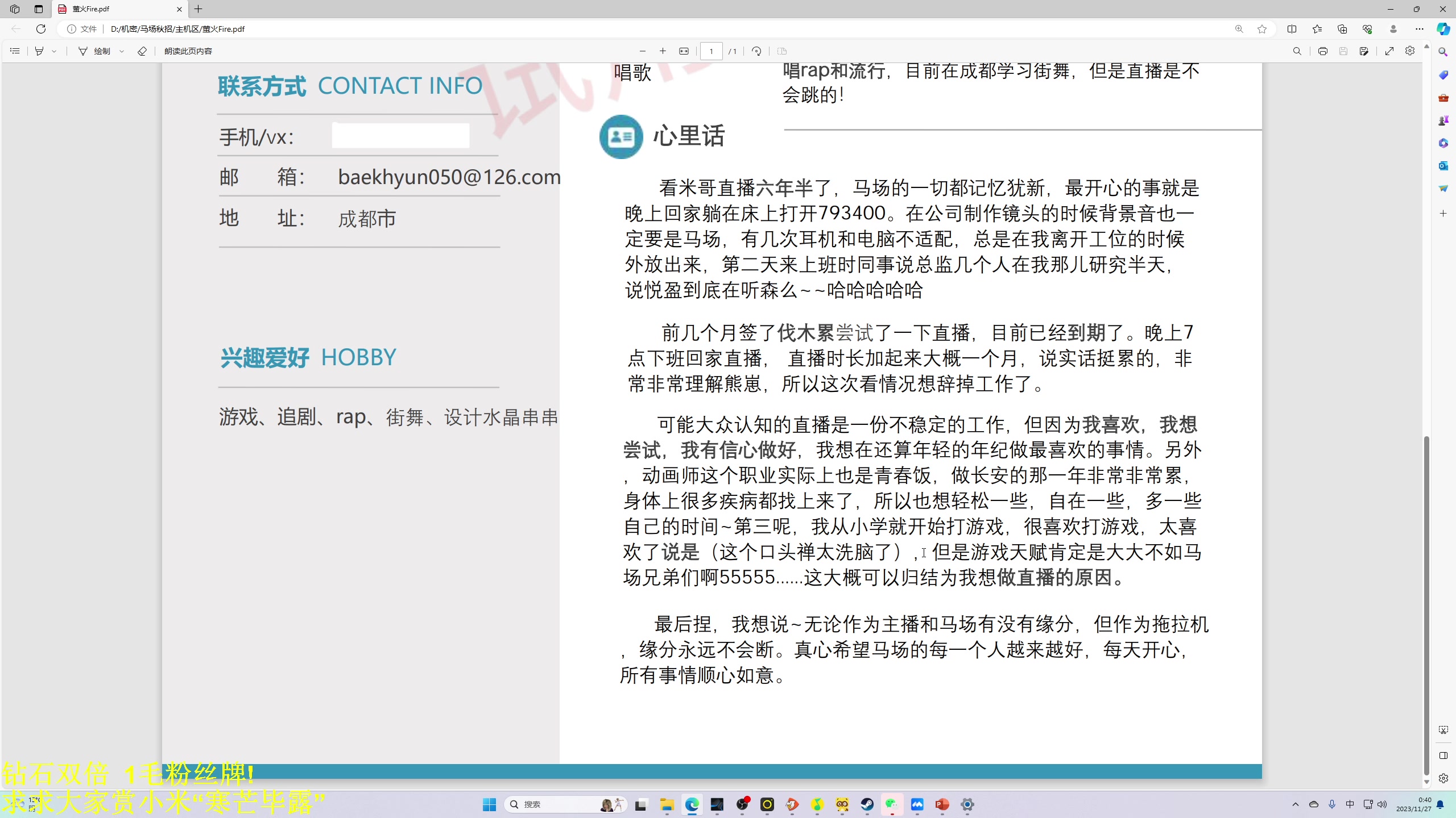 【2023-11-27 00点场】DL丶拖米：马场秋招大会