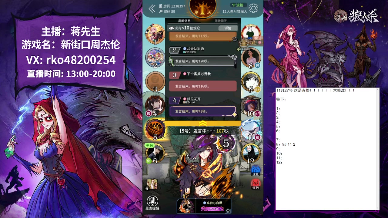 【2023-11-27 18点场】蒋先生KG21：11月27日直播！白天的狼王简称白狼王