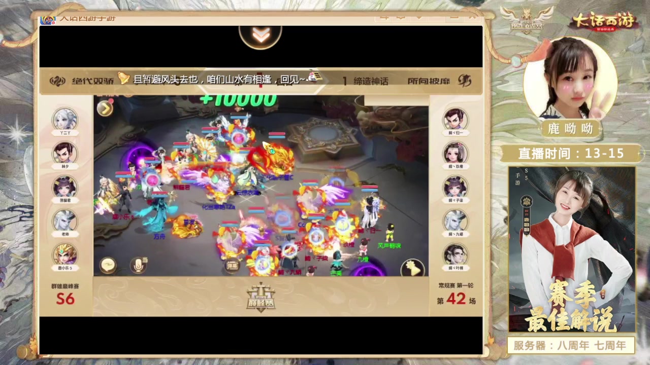 【2023-11-26 21点场】鹿呦呦yoyo：新区英雄美人哦~