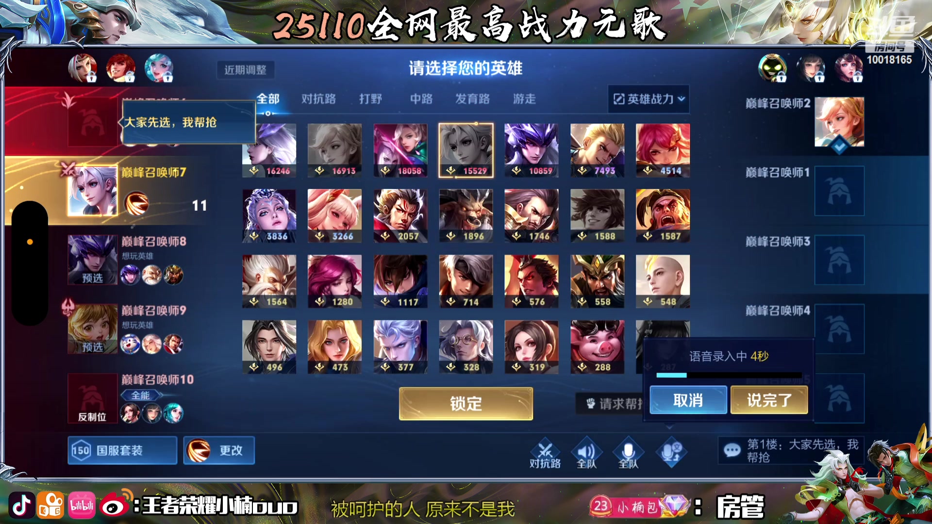 【2023-11-27 21点场】小楠ouo：（双倍亲密）每天都变强一点点