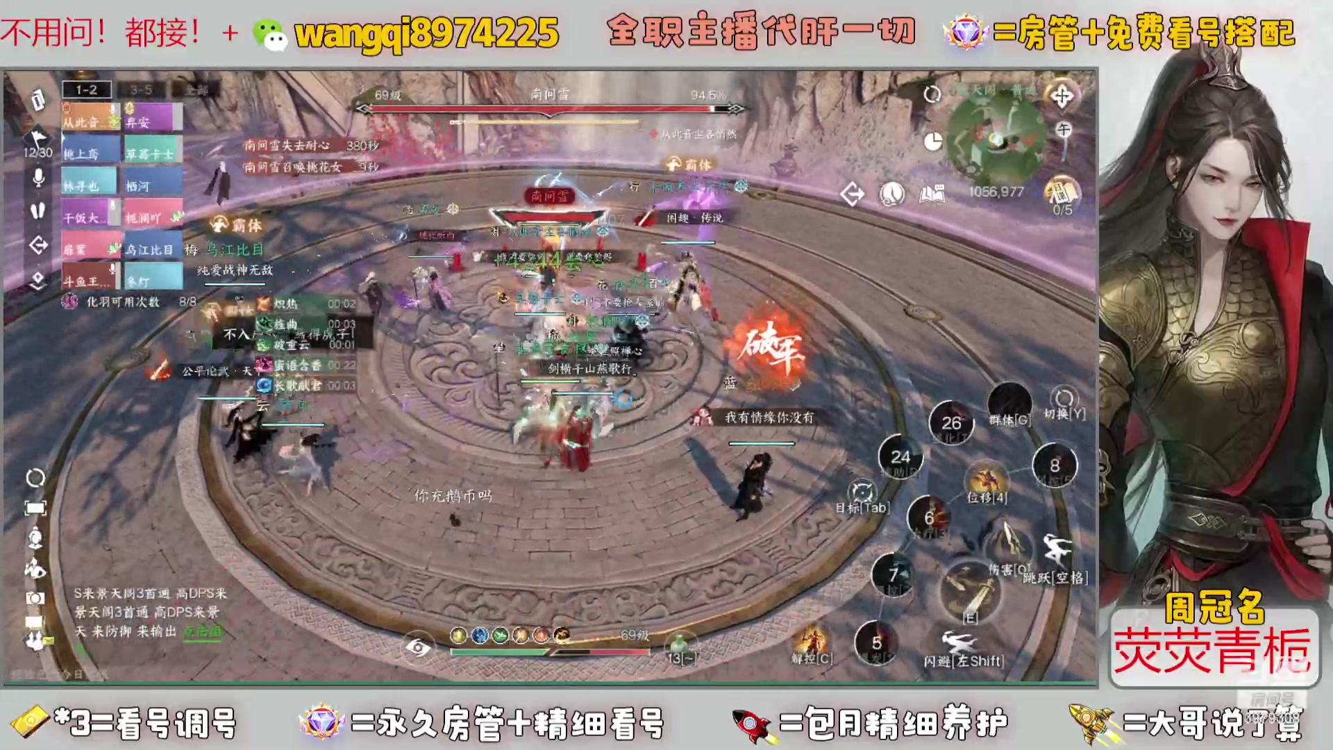 【2023-11-27 12点场】东北王大叔:镜天阁外阁-开荒！全职业大师！