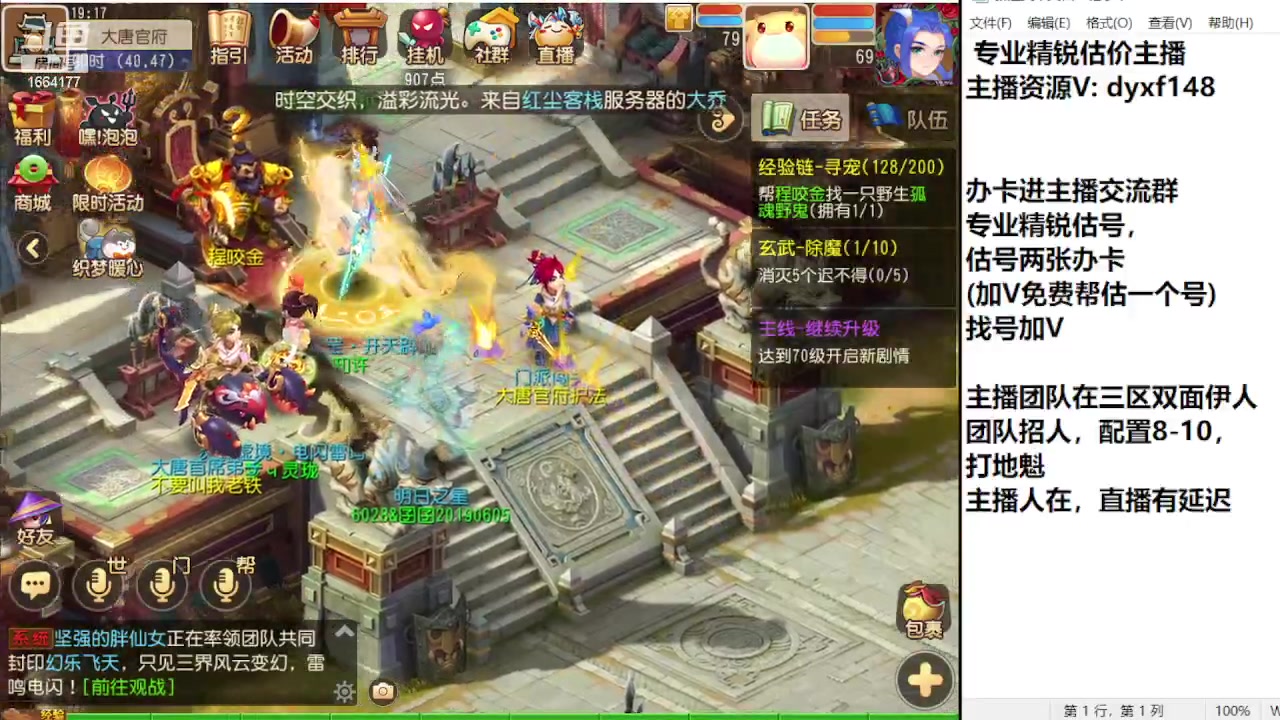 【2023-11-27 18点场】我叫小小小方：专业精锐找号估号帮看号