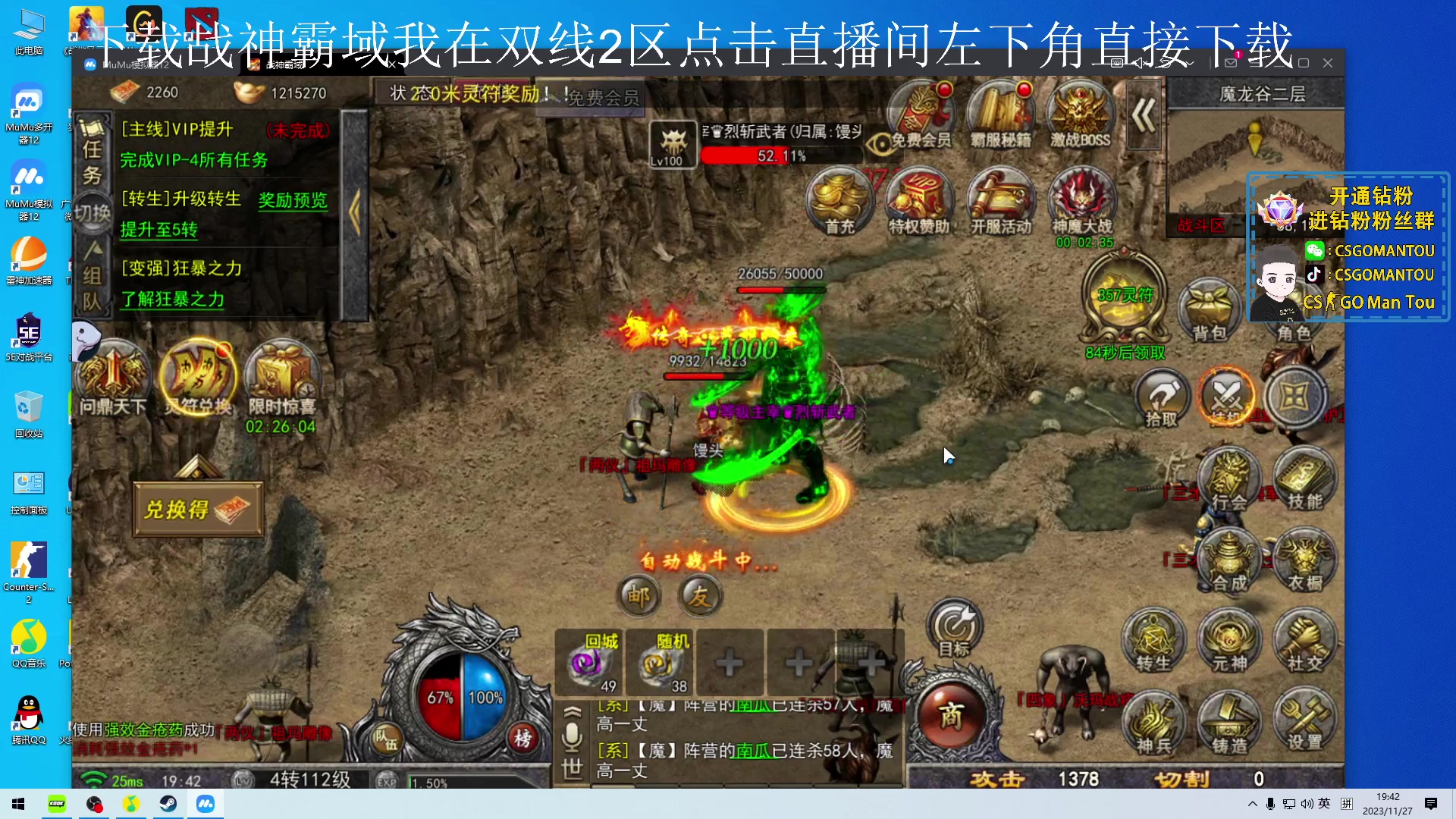 【2023-11-27 19点场】CSGO馒头：双倍亲密度家人们