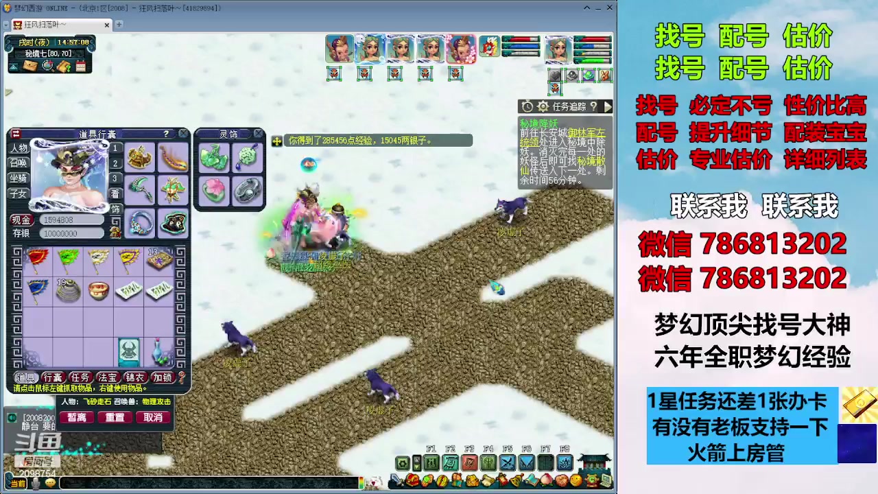 【2023-11-27 14点场】来自1995：找号主播。估号配号就是专业