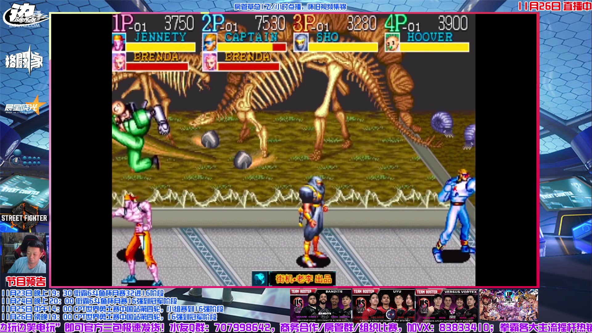 【2023-11-26 23点场】边哥BeenGor：深夜房管点播时段