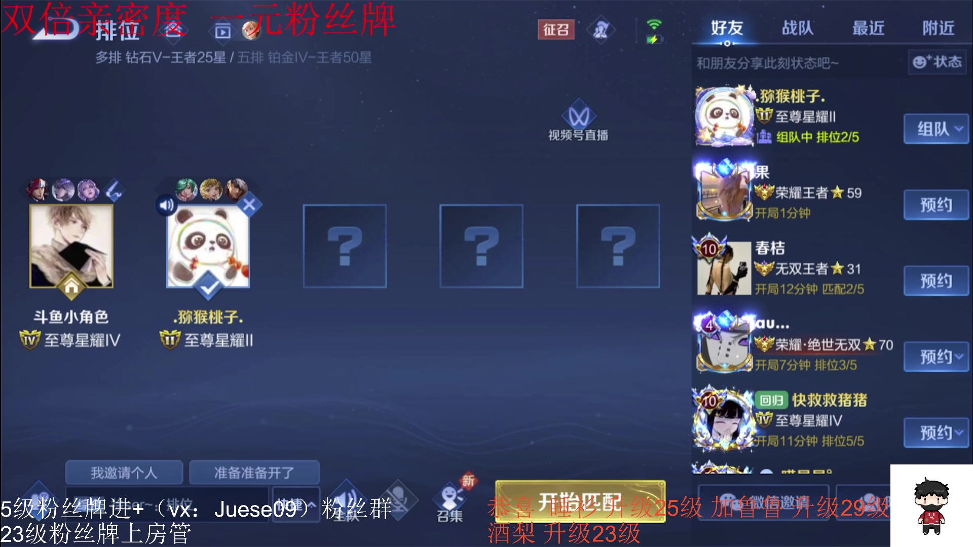 【2023-11-26 12点场】小角色ovo：(双倍亲密度)vx区带粉时间！