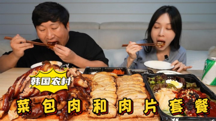 和女友享用菜包肉和肉片套餐，蔬菜裹着猪蹄和肉片，味道很独特！
