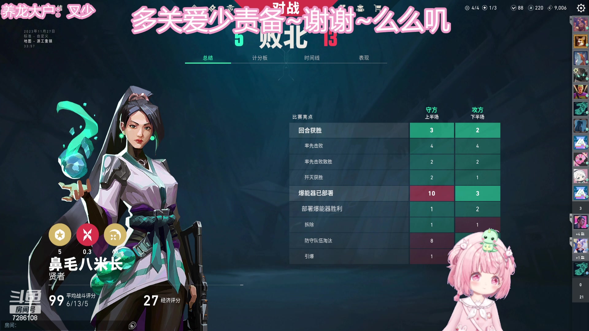 【2023-11-27 00点场】一只猛龙丶：【铁皮双倍】努力做好就好~